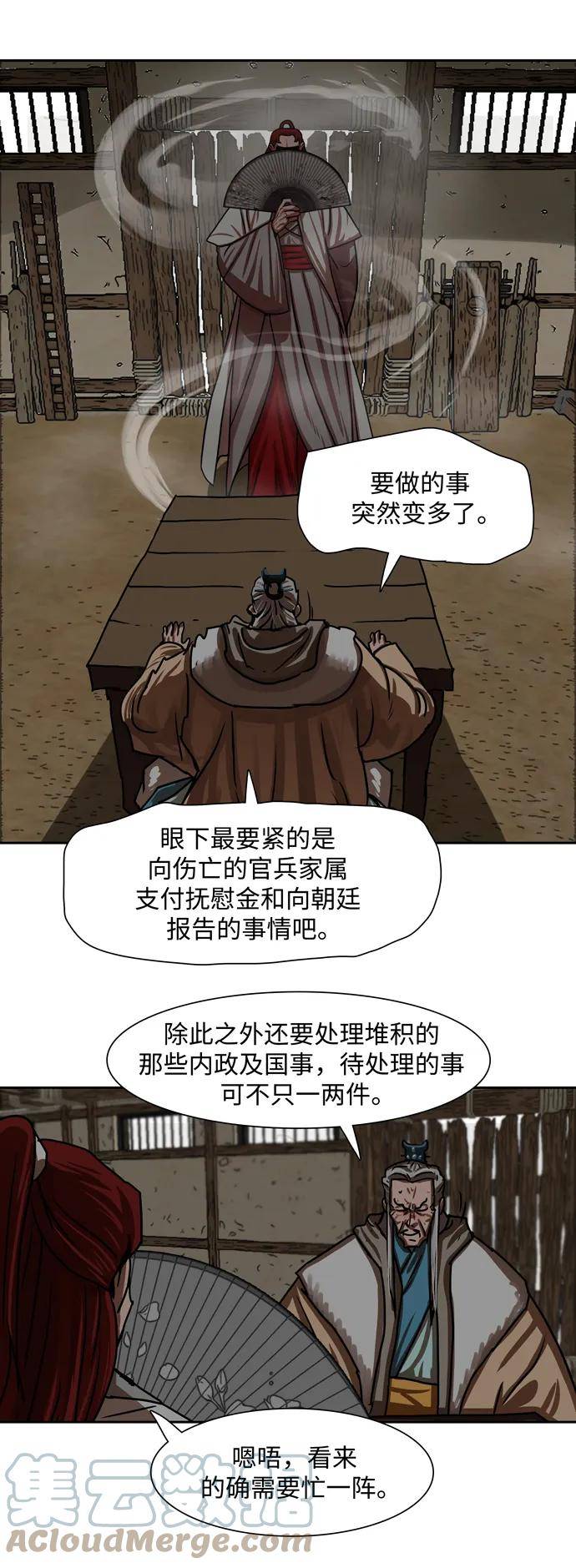 金牌护卫漫画,第192话15图