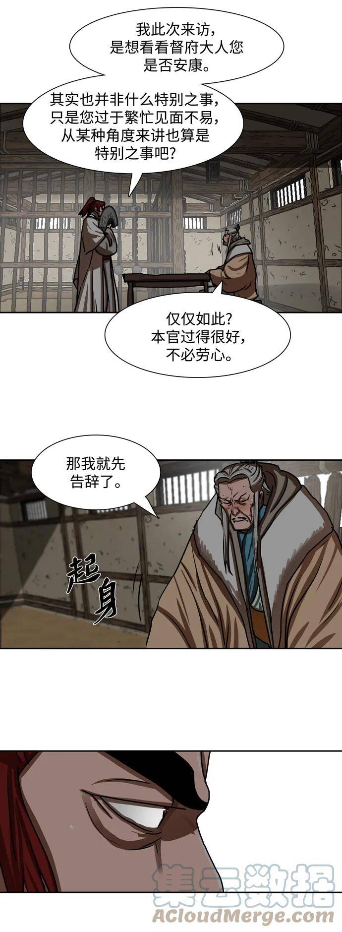 金牌护卫漫画,第192话17图