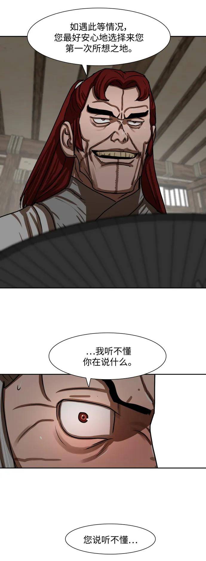 金牌护卫漫画,第192话20图