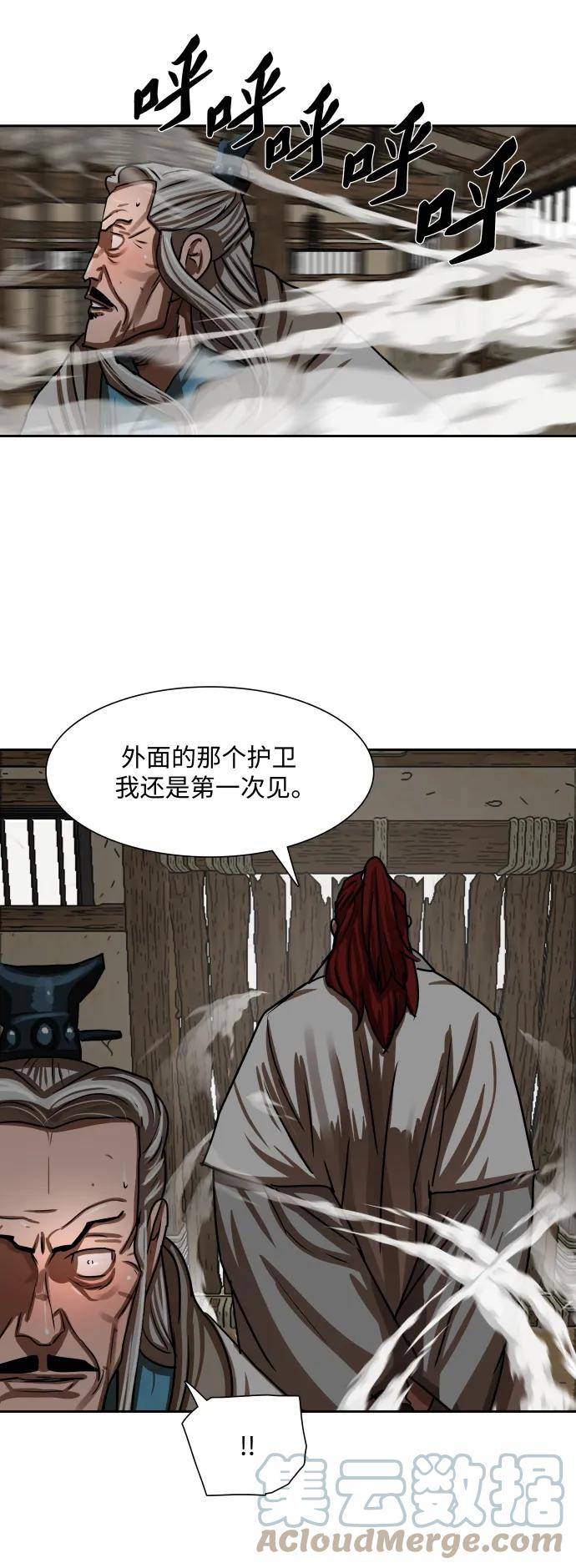 金牌护卫漫画,第192话21图