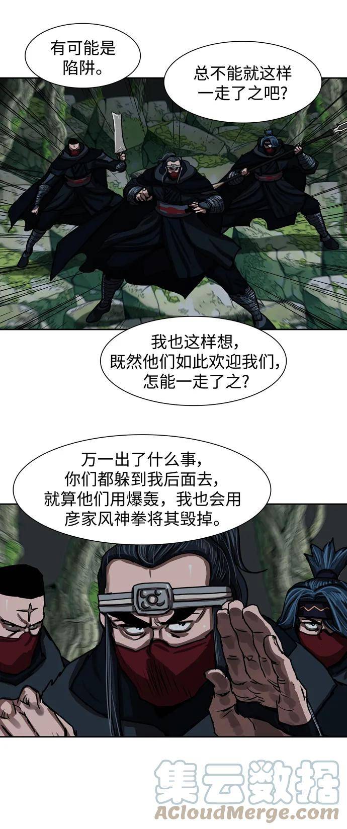 金牌护卫漫画,第192话35图