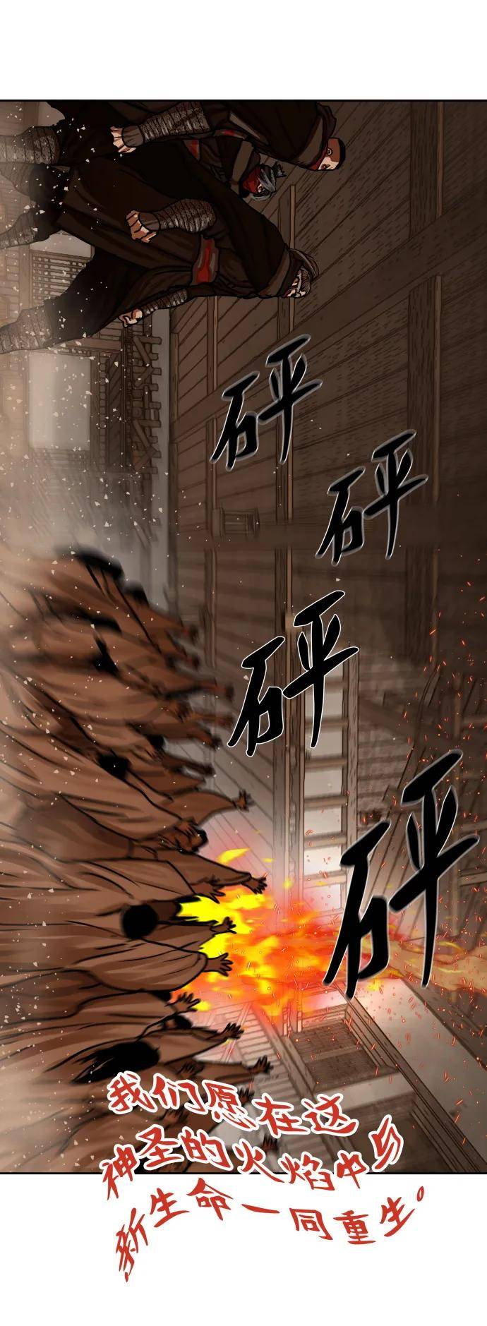 金牌护卫漫画,第192话40图