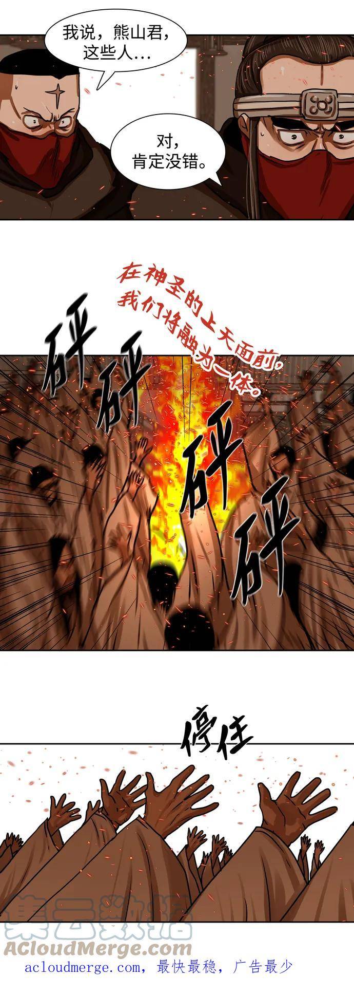 金牌护卫漫画,第192话41图