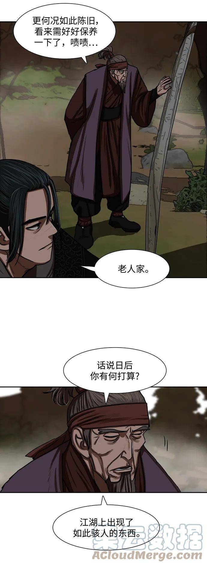 金牌护卫漫画,第192话5图