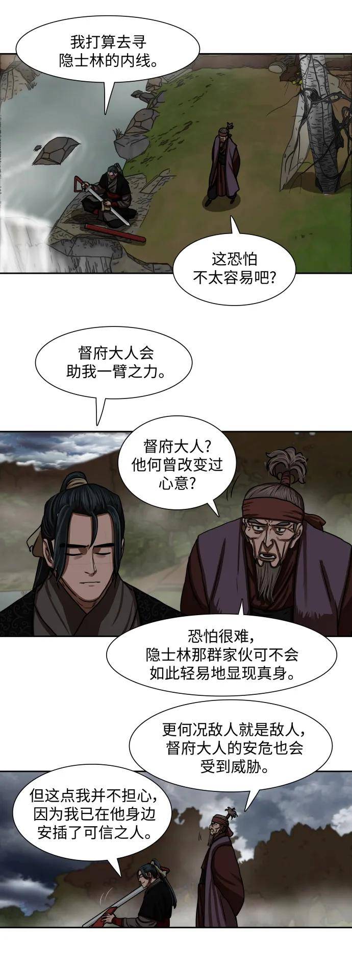 金牌护卫漫画,第192话6图