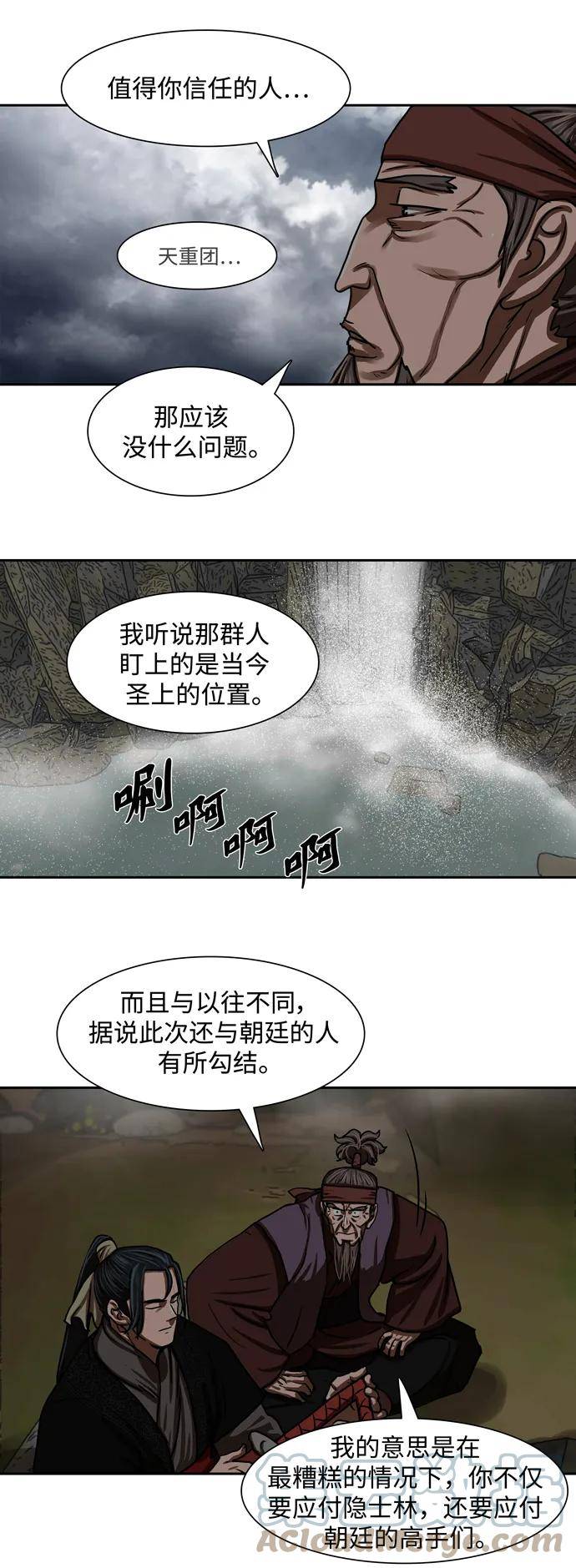 金牌护卫漫画,第192话7图