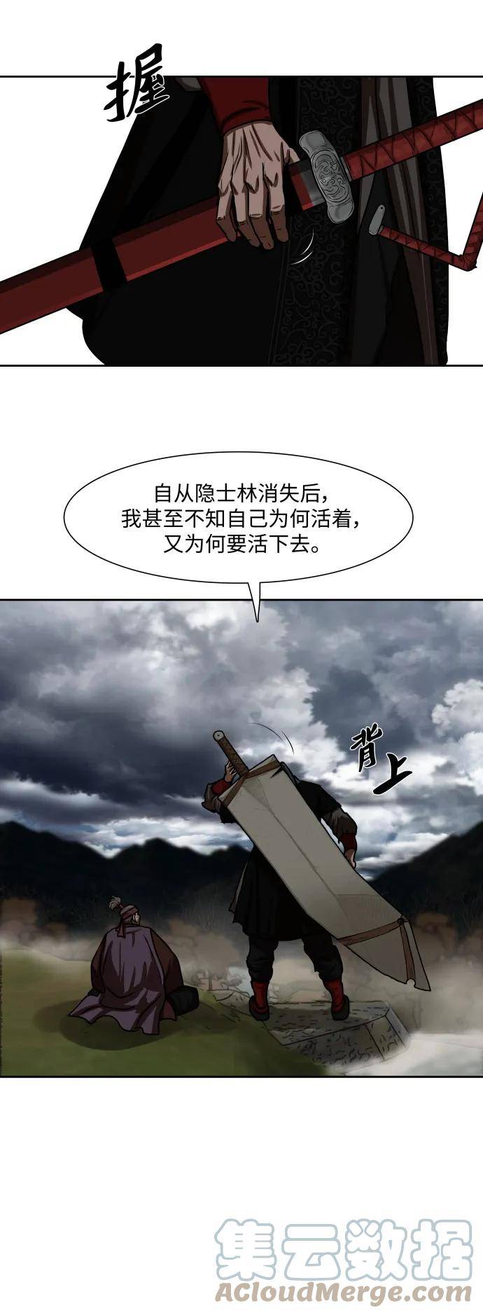 金牌护卫漫画,第192话9图