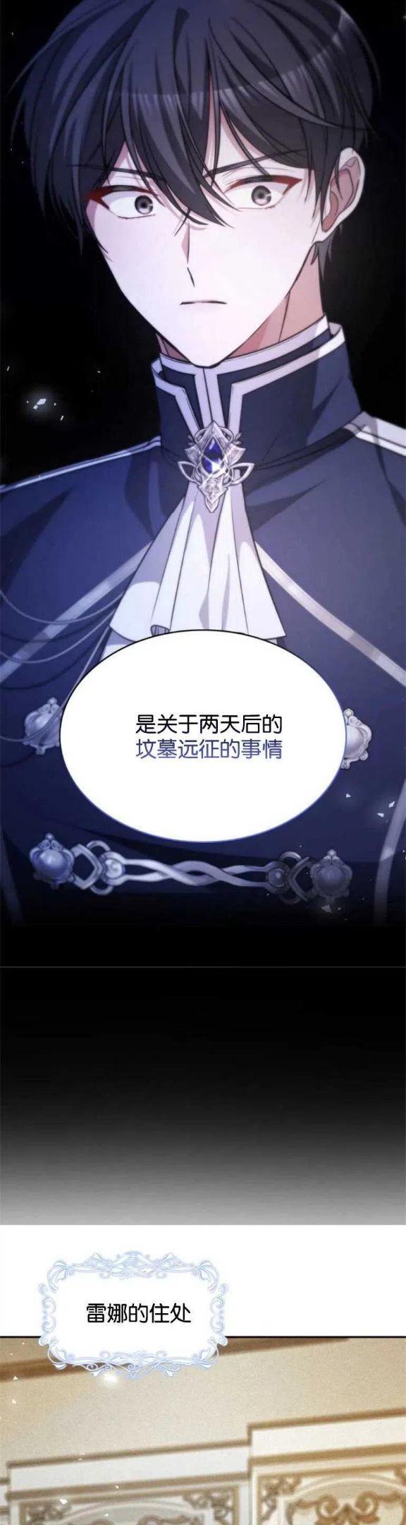 致无法原谅的你漫画,第17话38图