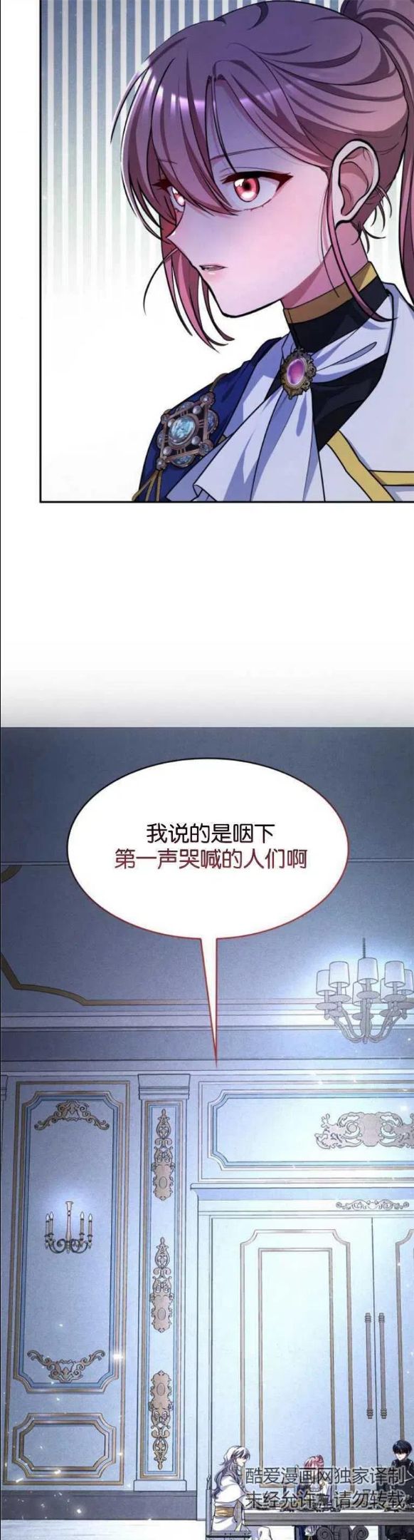 致无法原谅的你漫画,第17话11图