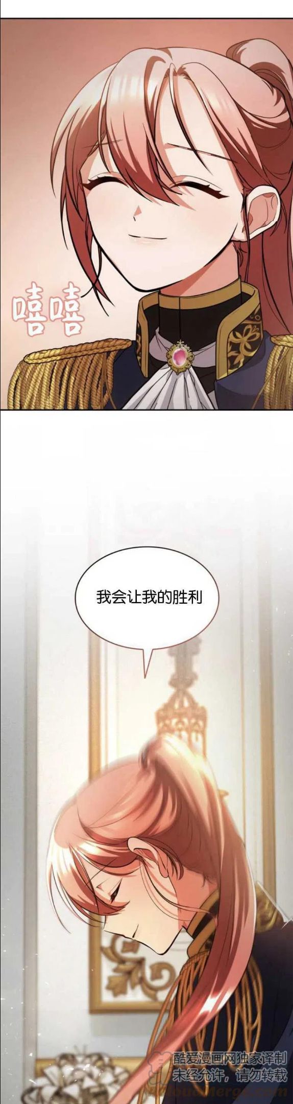 致无法原谅的你漫画,第17话49图