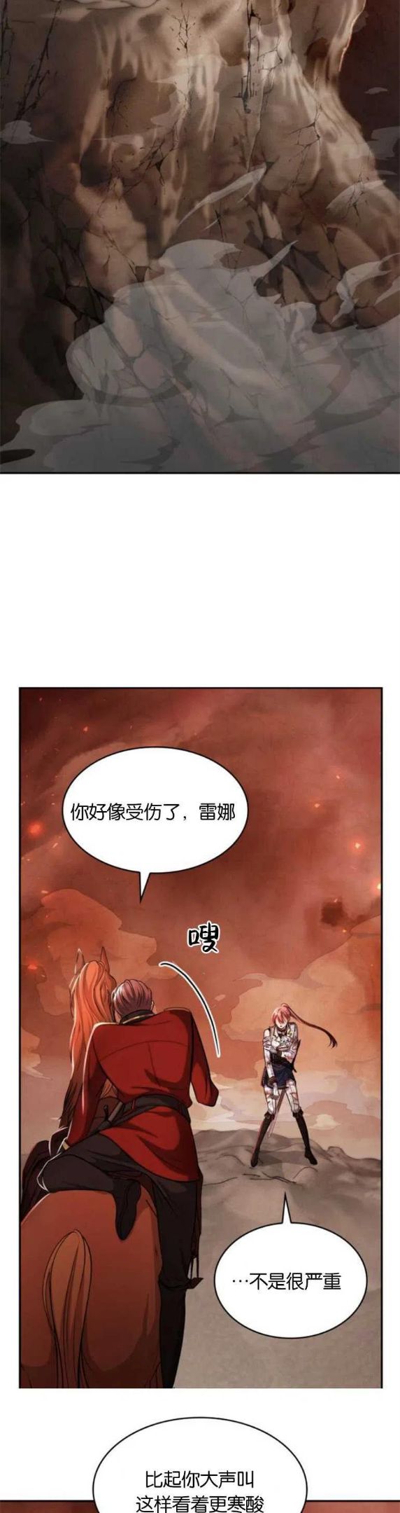 致无法原谅的你漫画,第19话15图