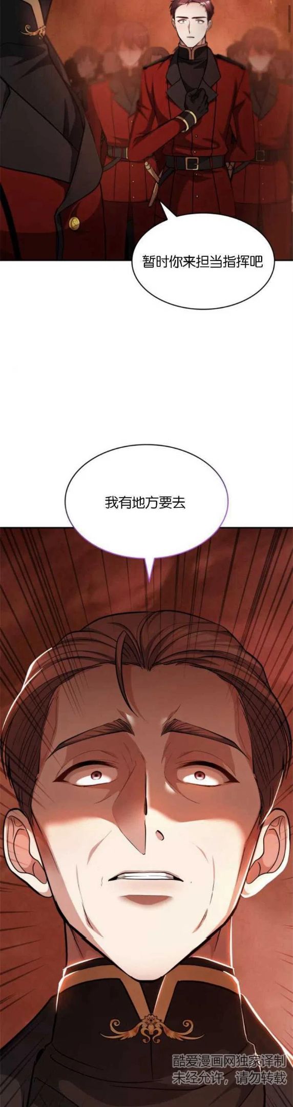 致无法原谅的你漫画,第19话12图