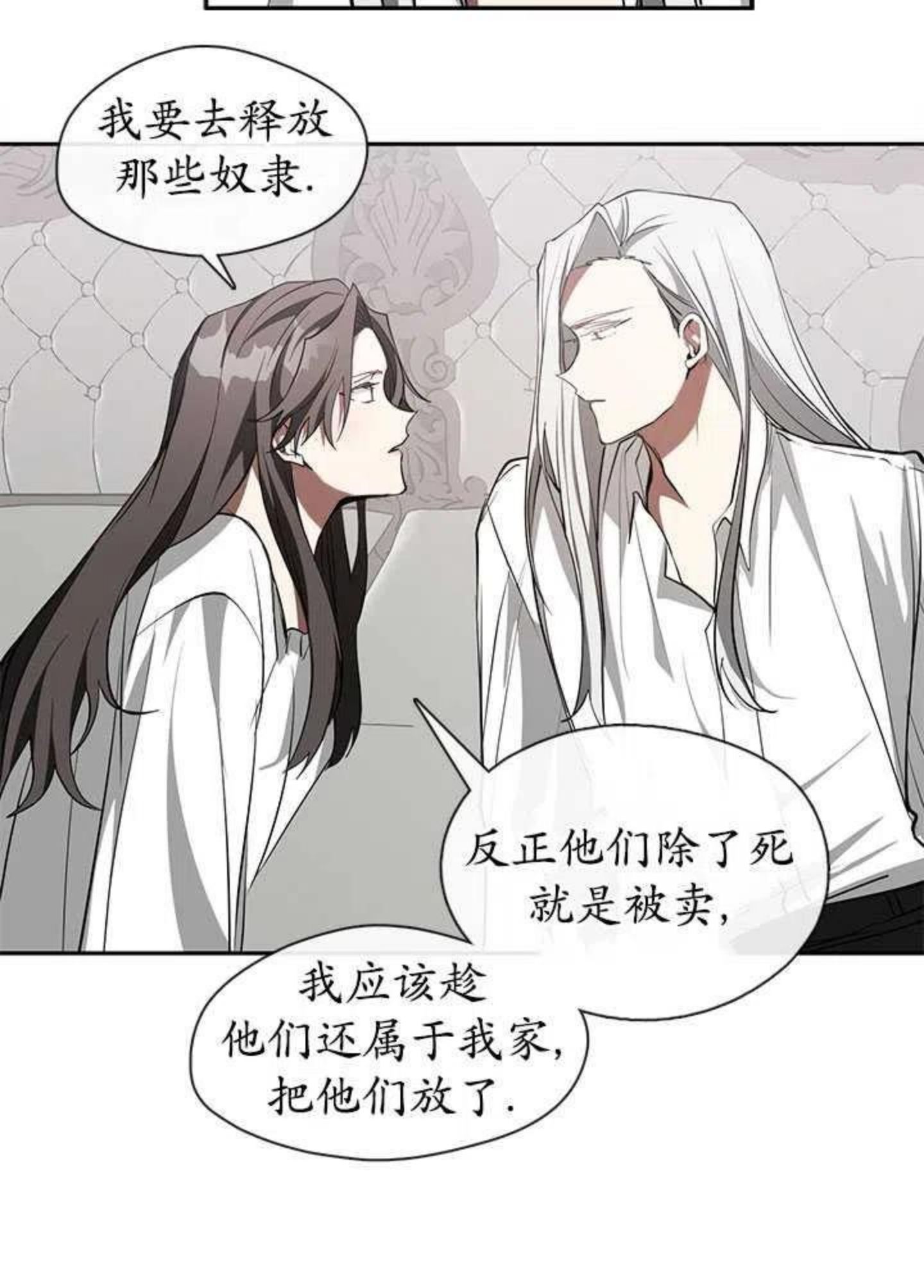 无法逃离的黑暗漫画,第23话20图