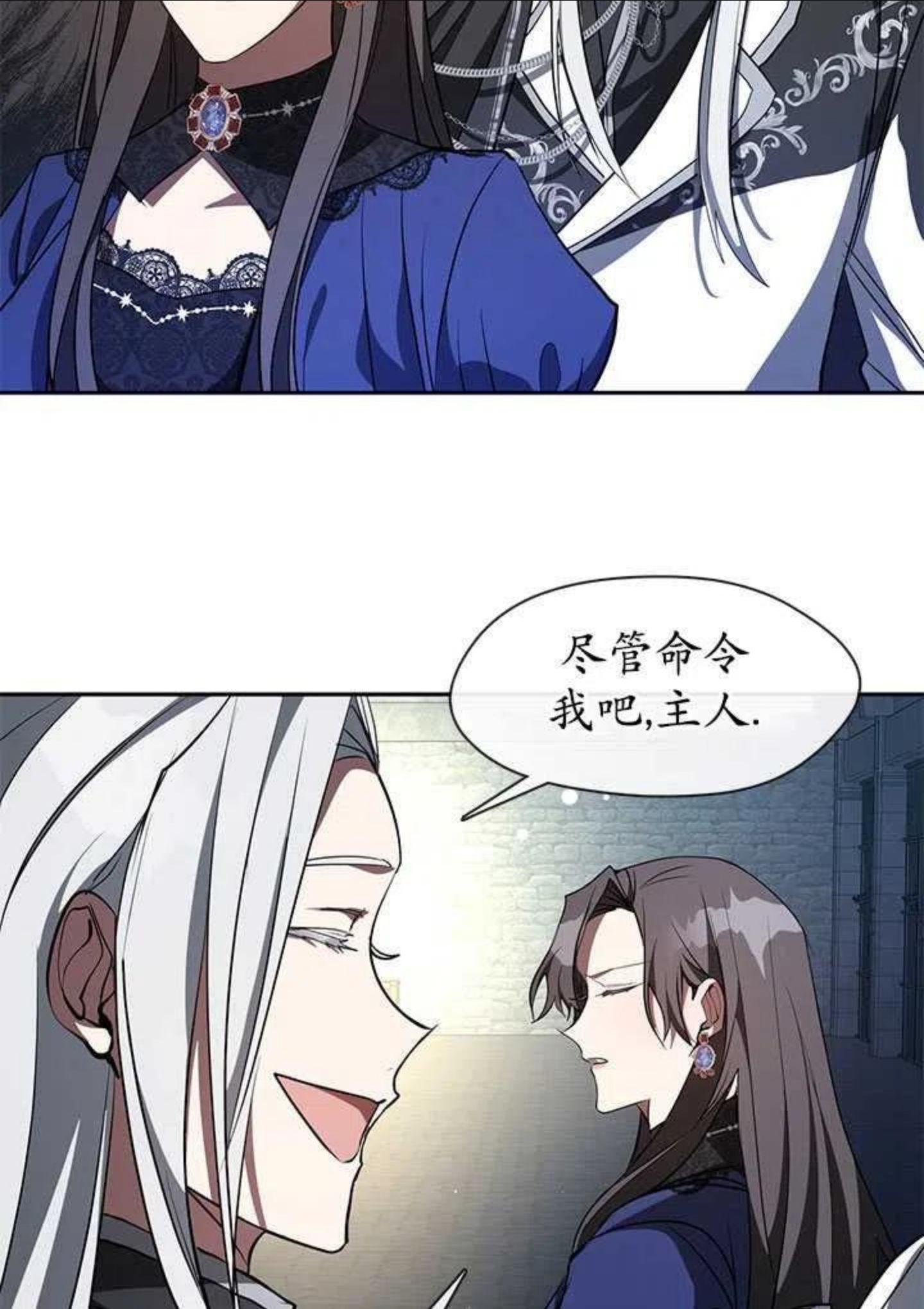 无法逃离的黑暗漫画,第23话53图