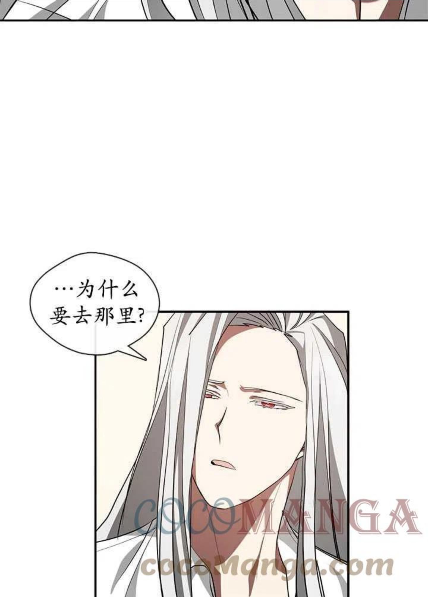 无法逃离的黑暗漫画,第23话19图