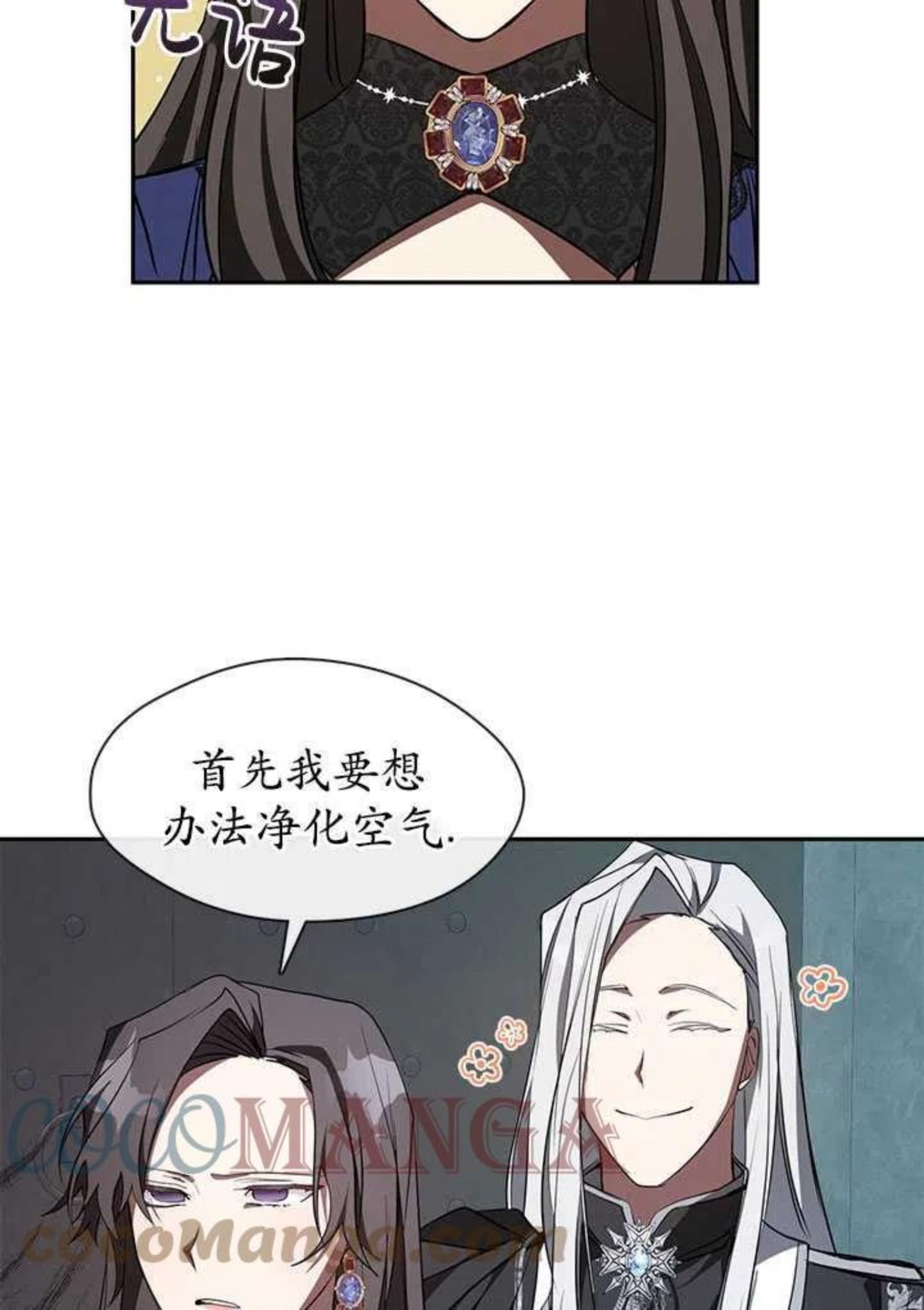 无法逃离的黑暗漫画,第23话52图