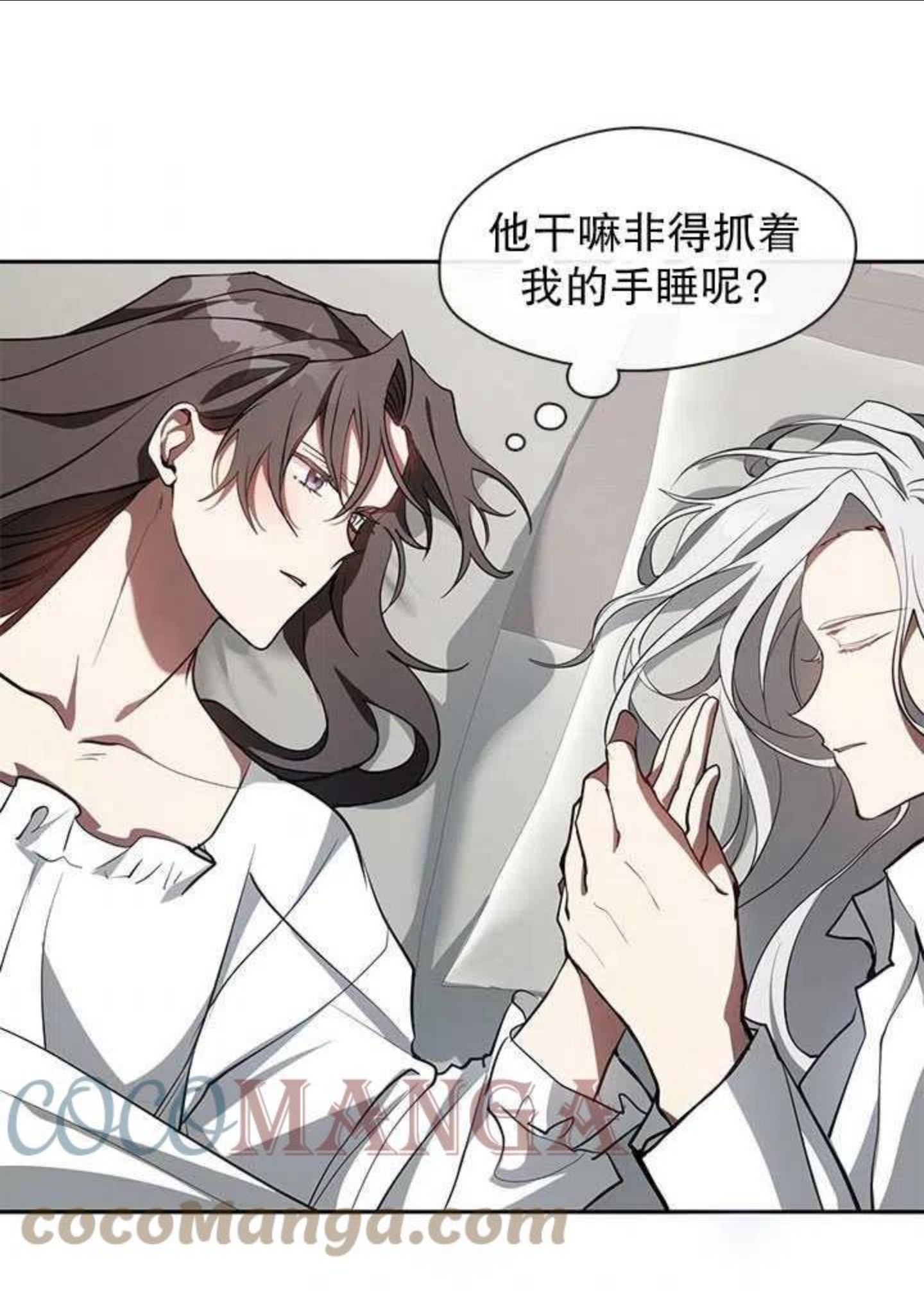 无法逃离的黑暗漫画,第23话4图