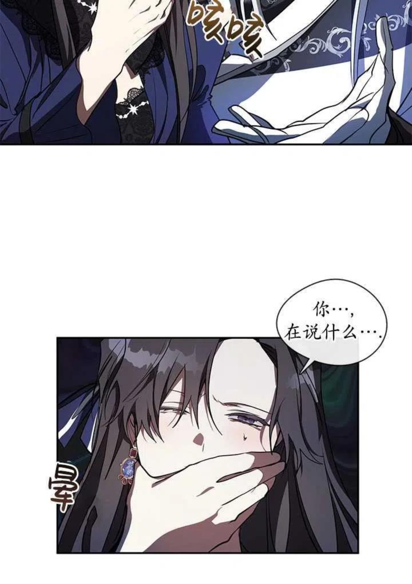 无法逃离的黑暗漫画,第23话42图