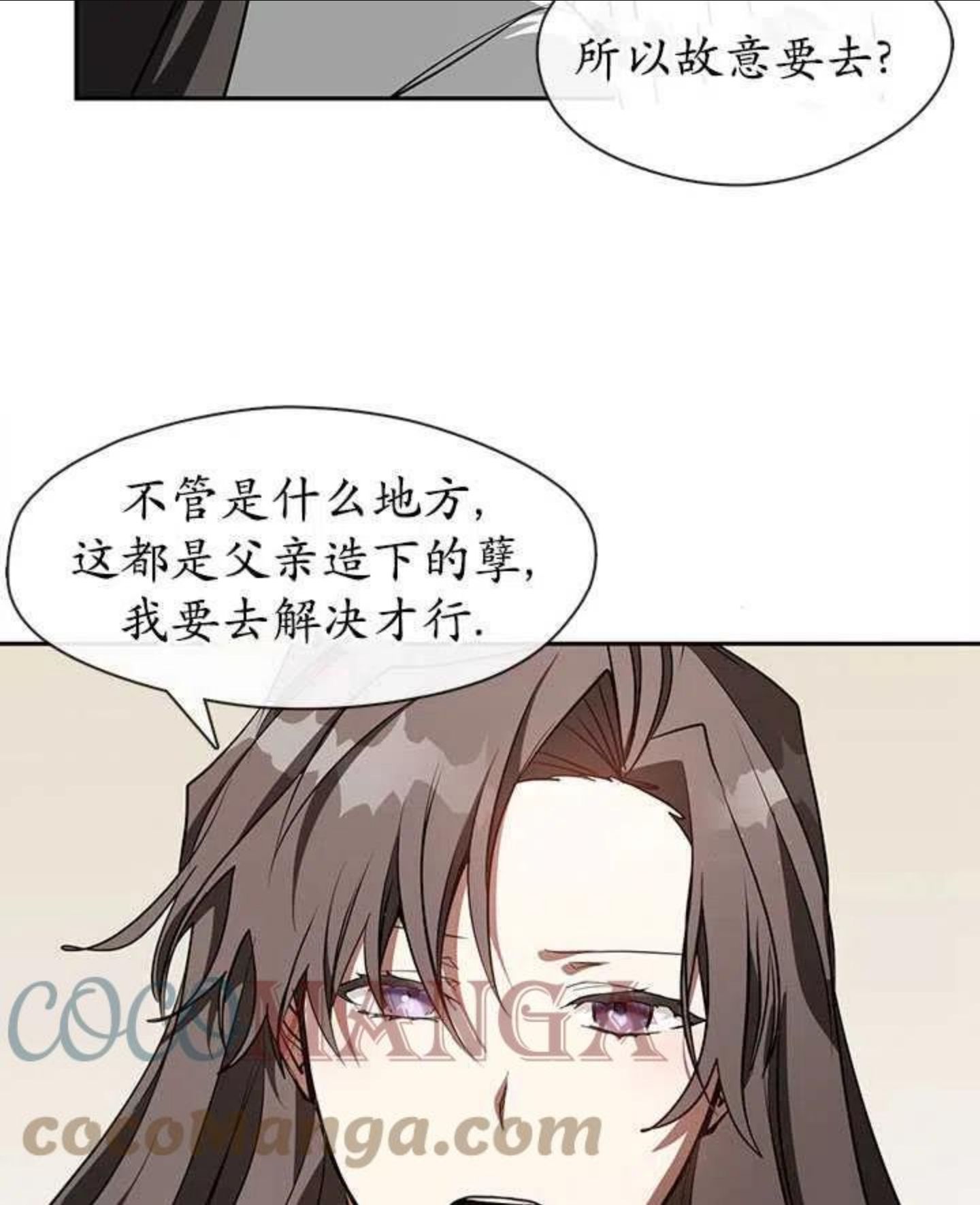 无法逃离的黑暗漫画,第23话22图