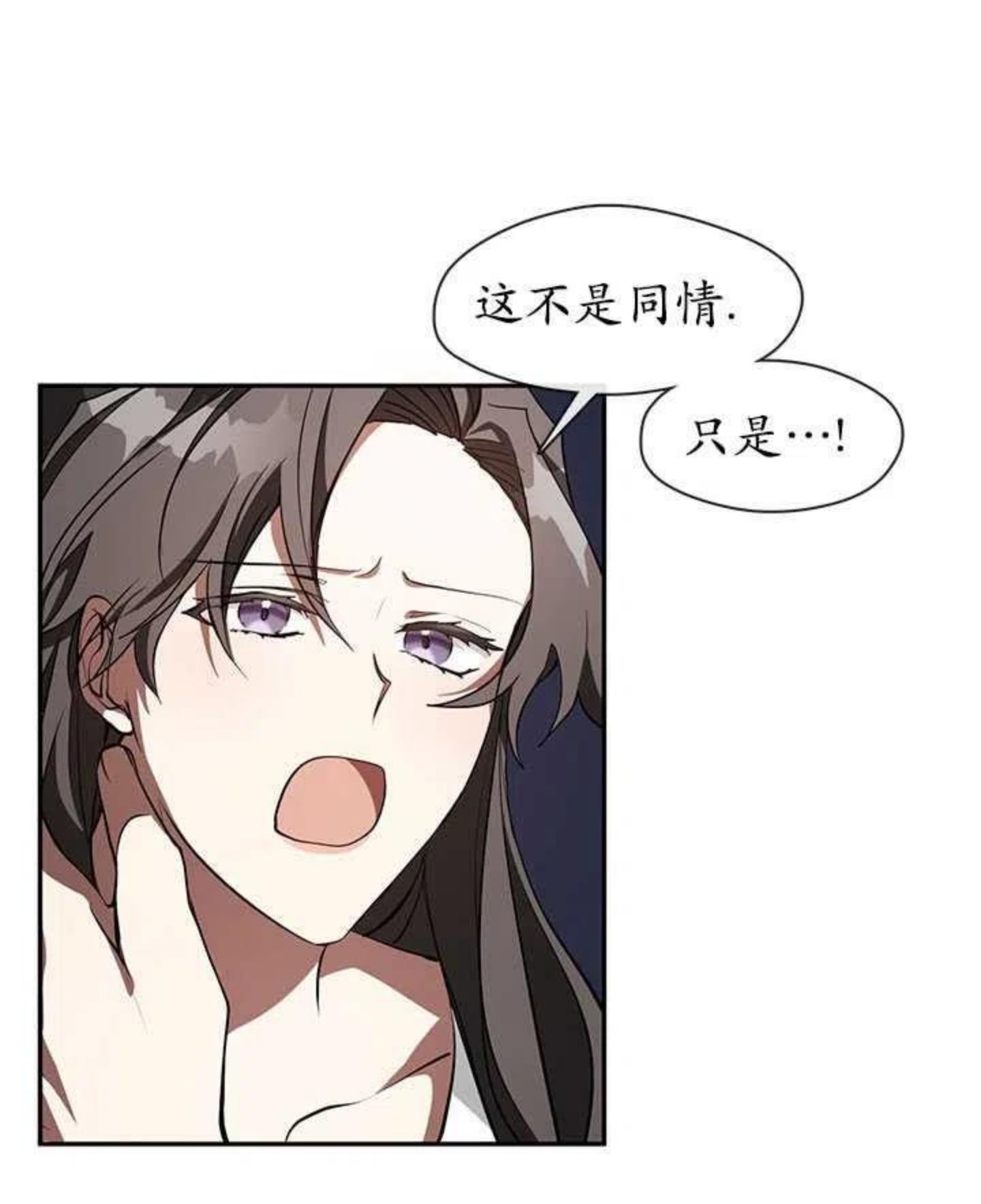 无法逃离的黑暗漫画,第23话27图