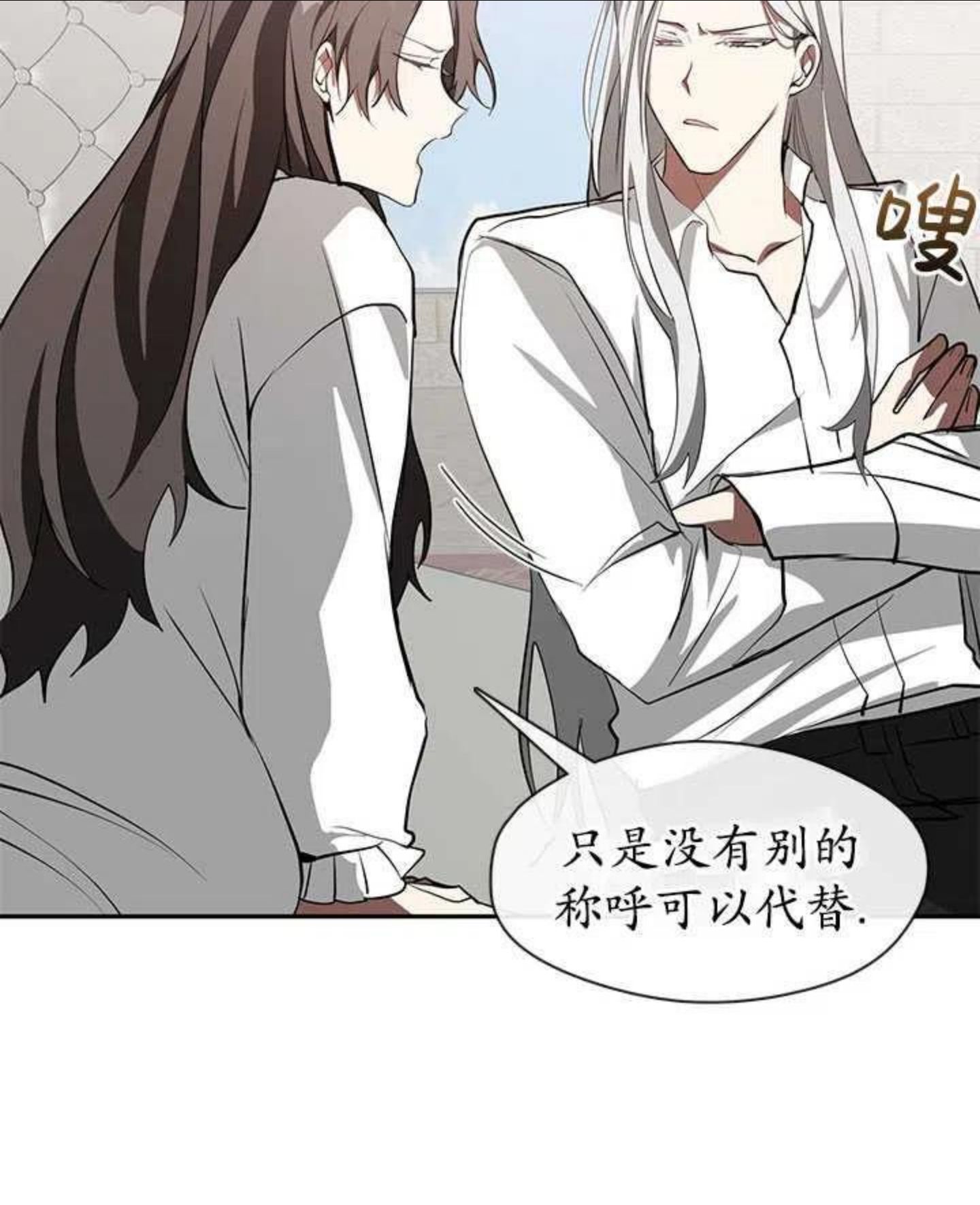 无法逃离的黑暗漫画,第23话24图