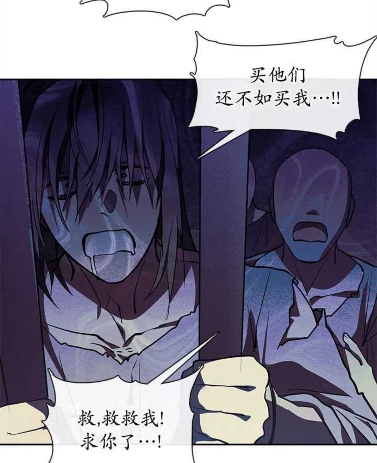 无法逃离的黑暗漫画,第23话35图