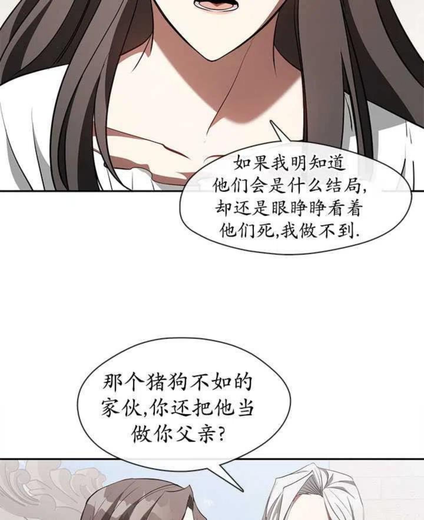 无法逃离的黑暗漫画,第23话23图