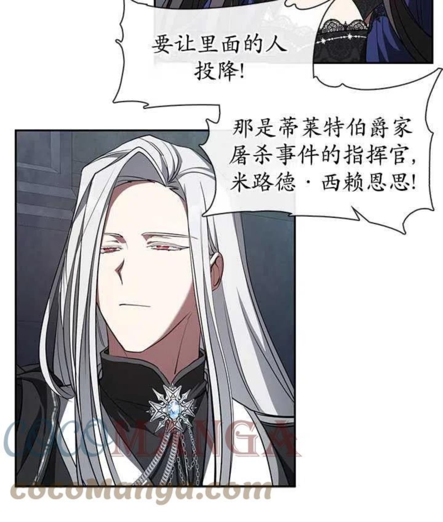 无法逃离的黑暗漫画,第23话79图