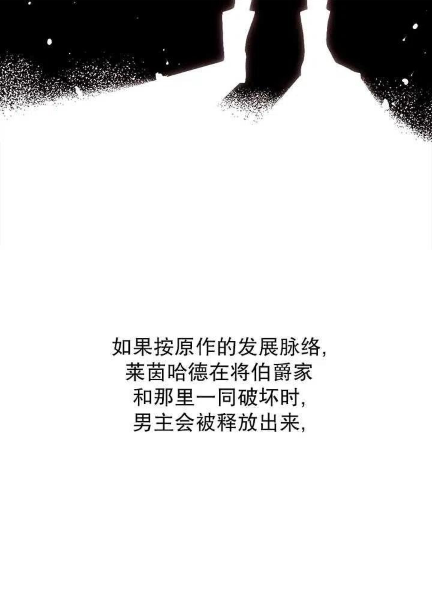 无法逃离的黑暗漫画,第23话12图