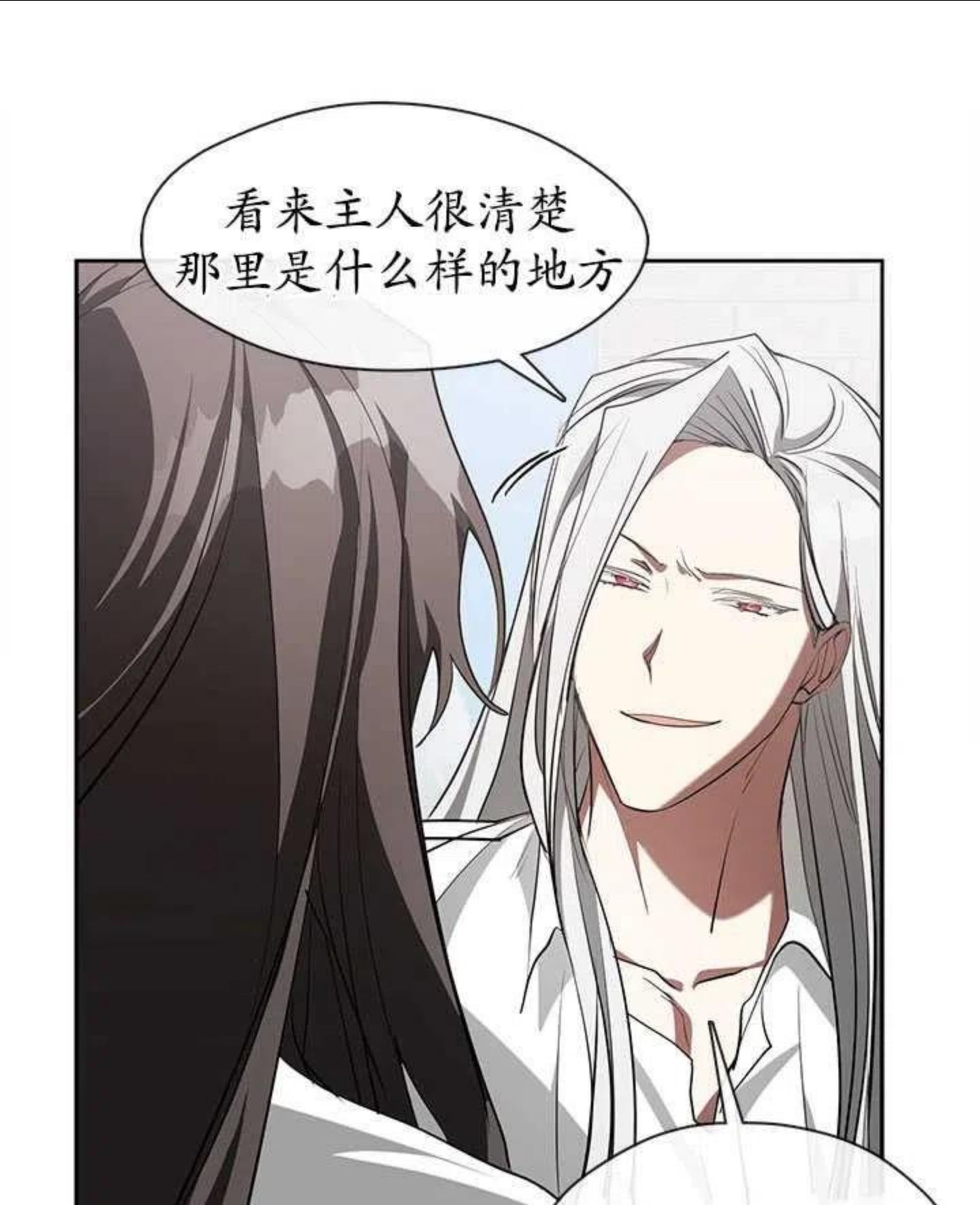 无法逃离的黑暗漫画,第23话21图