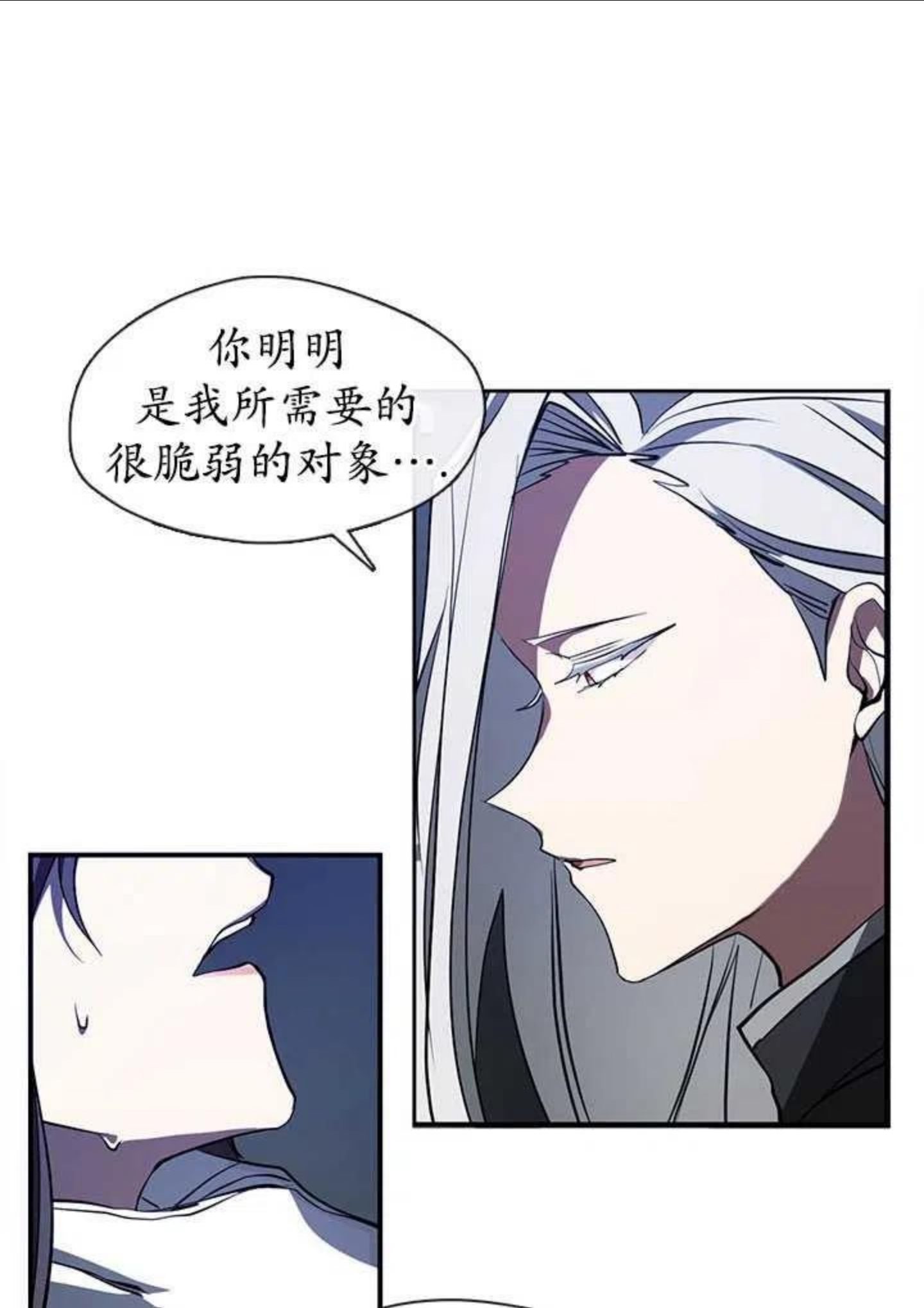 无法逃离的黑暗漫画,第23话44图