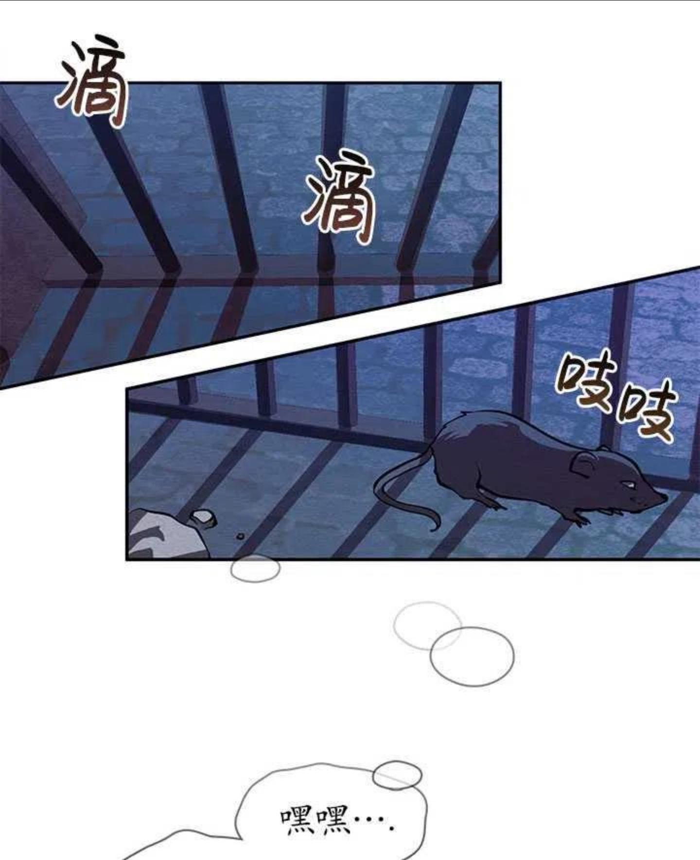 无法逃离的黑暗漫画,第23话33图