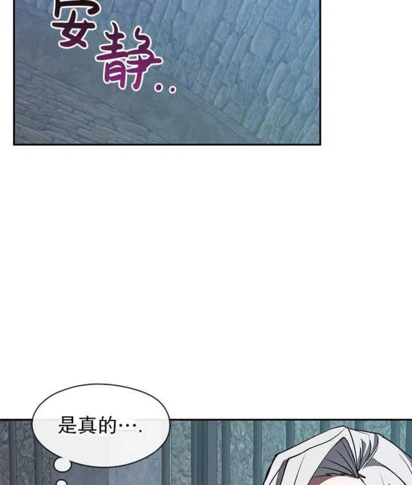 无法逃离的黑暗漫画,第23话62图