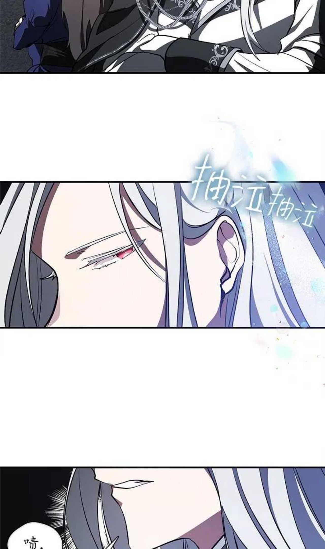 无法逃离的黑暗漫画,第24话26图