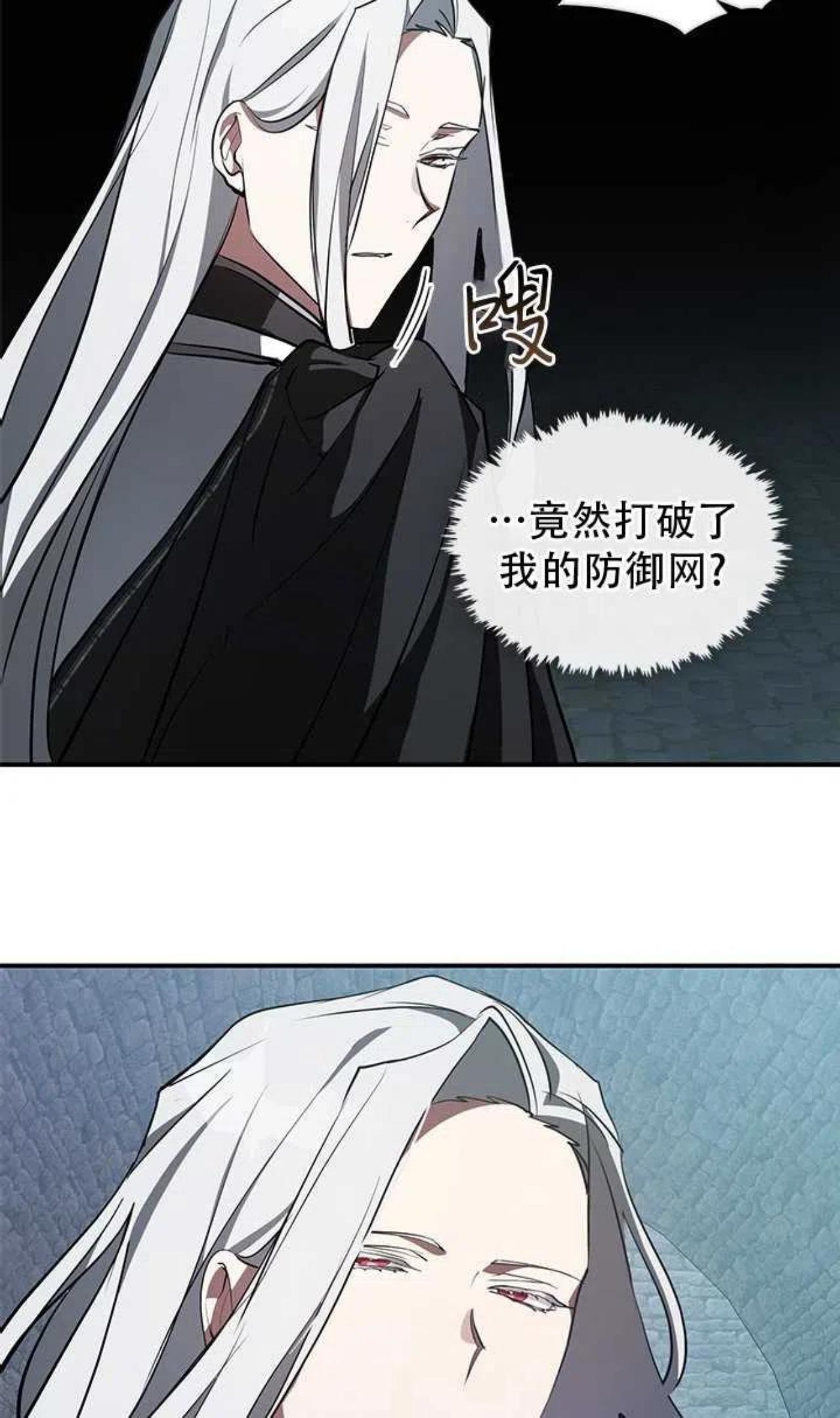 无法逃离的黑暗漫画,第24话42图