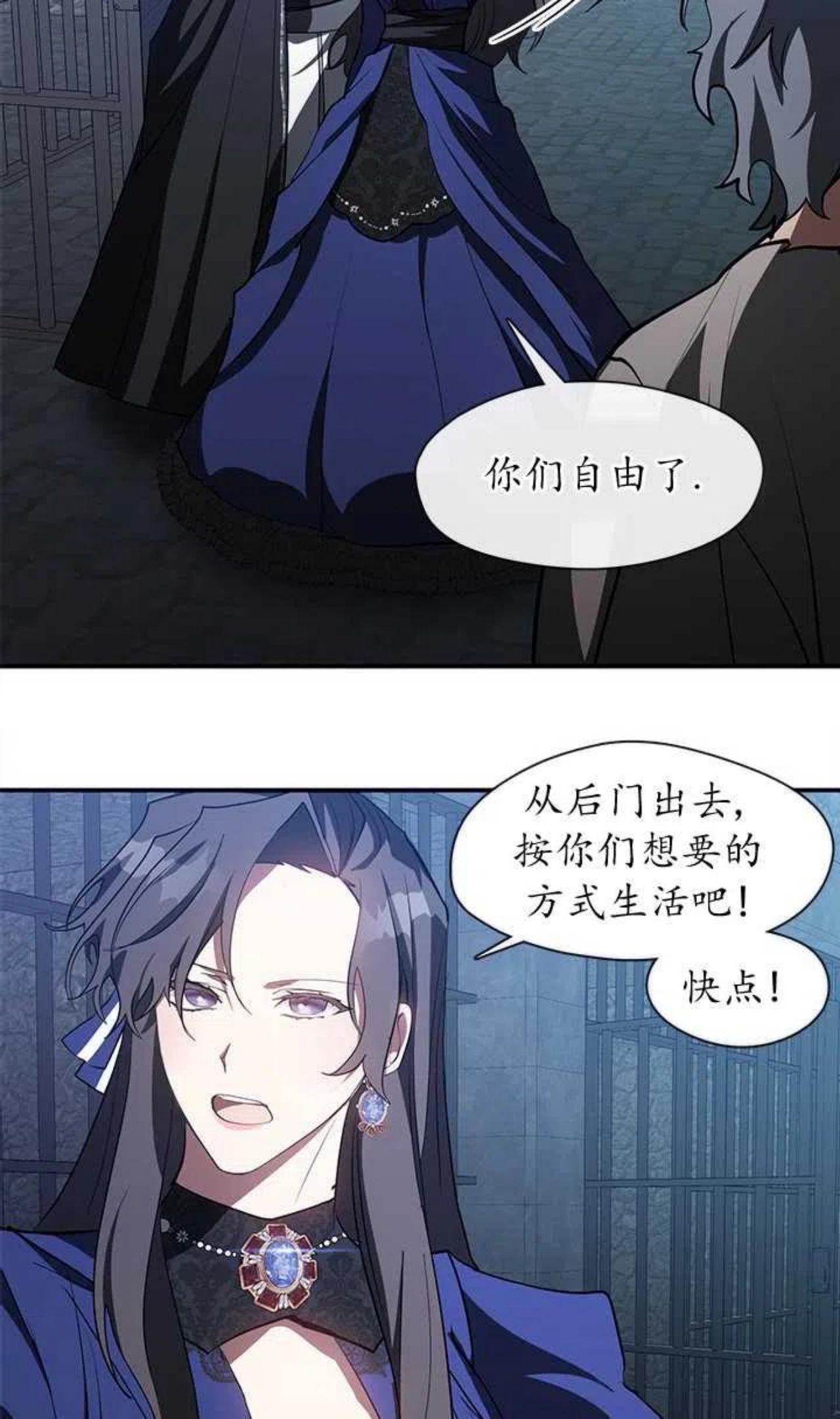 无法逃离的黑暗漫画,第24话20图