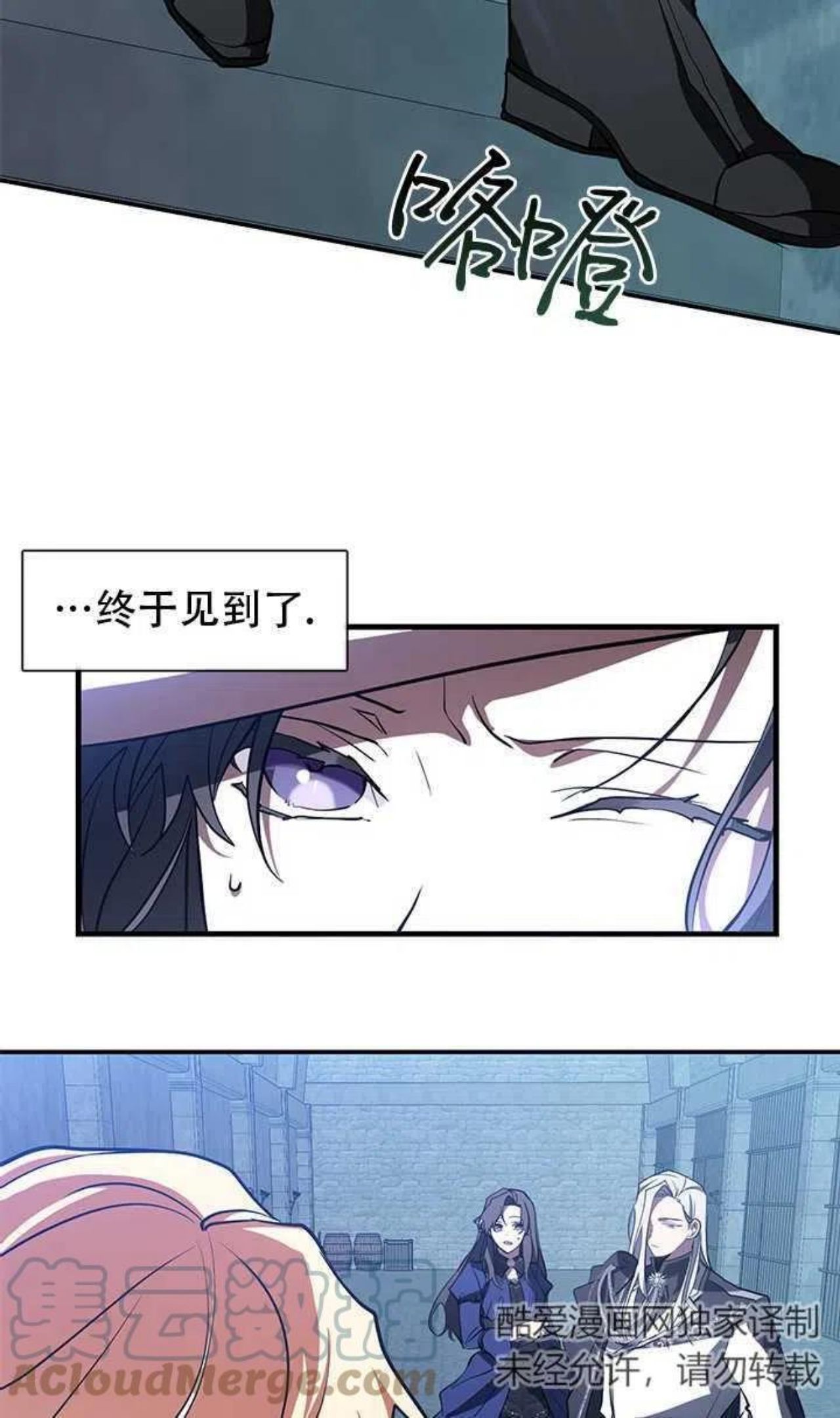 无法逃离的黑暗漫画,第24话46图