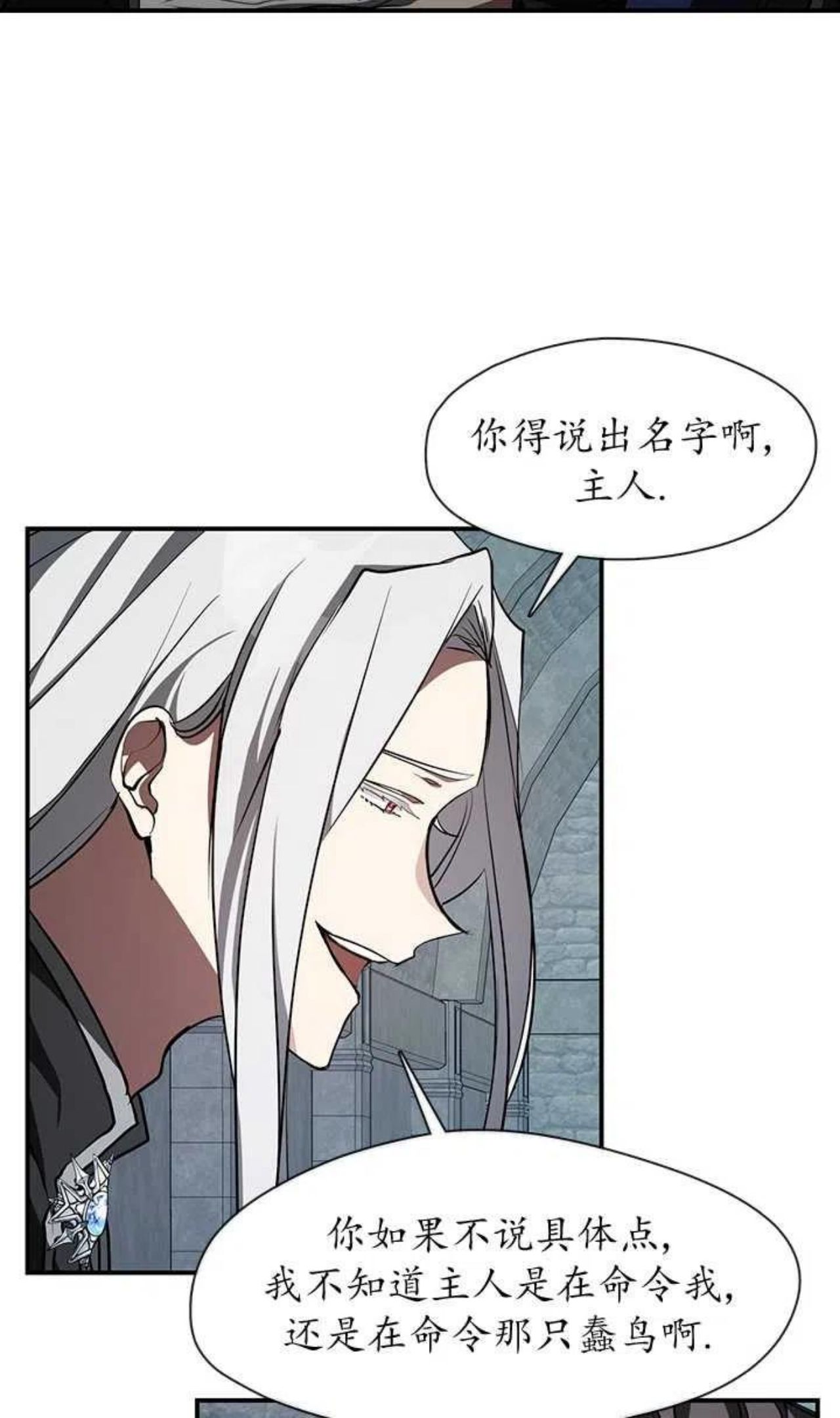 无法逃离的黑暗漫画,第24话15图