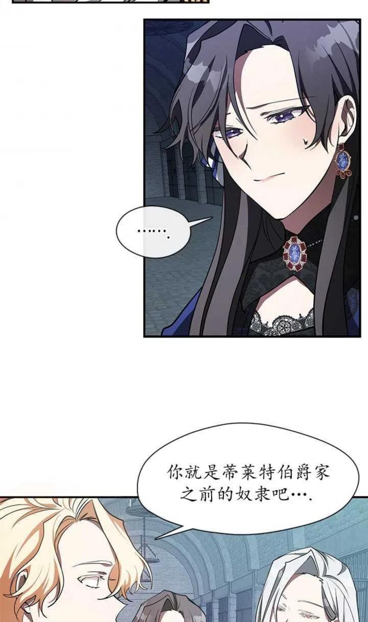 无法逃离的黑暗漫画,第24话51图