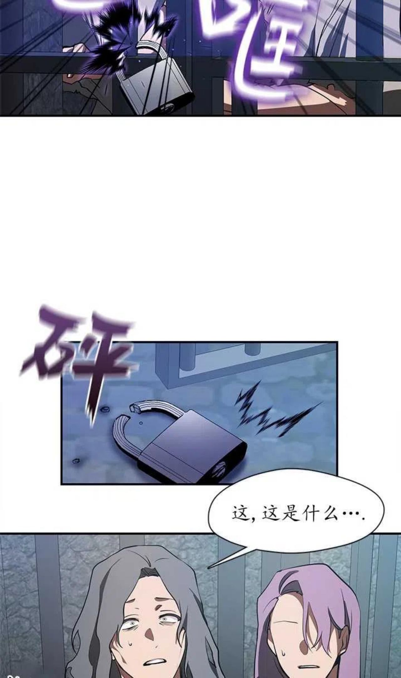 无法逃离的黑暗漫画,第24话18图