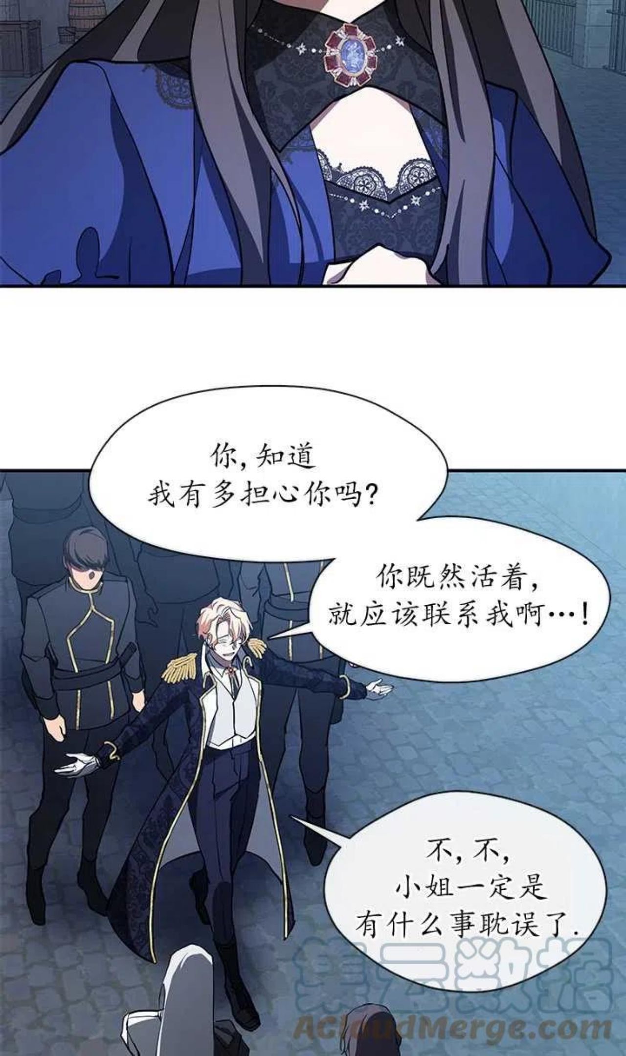 无法逃离的黑暗漫画,第24话49图