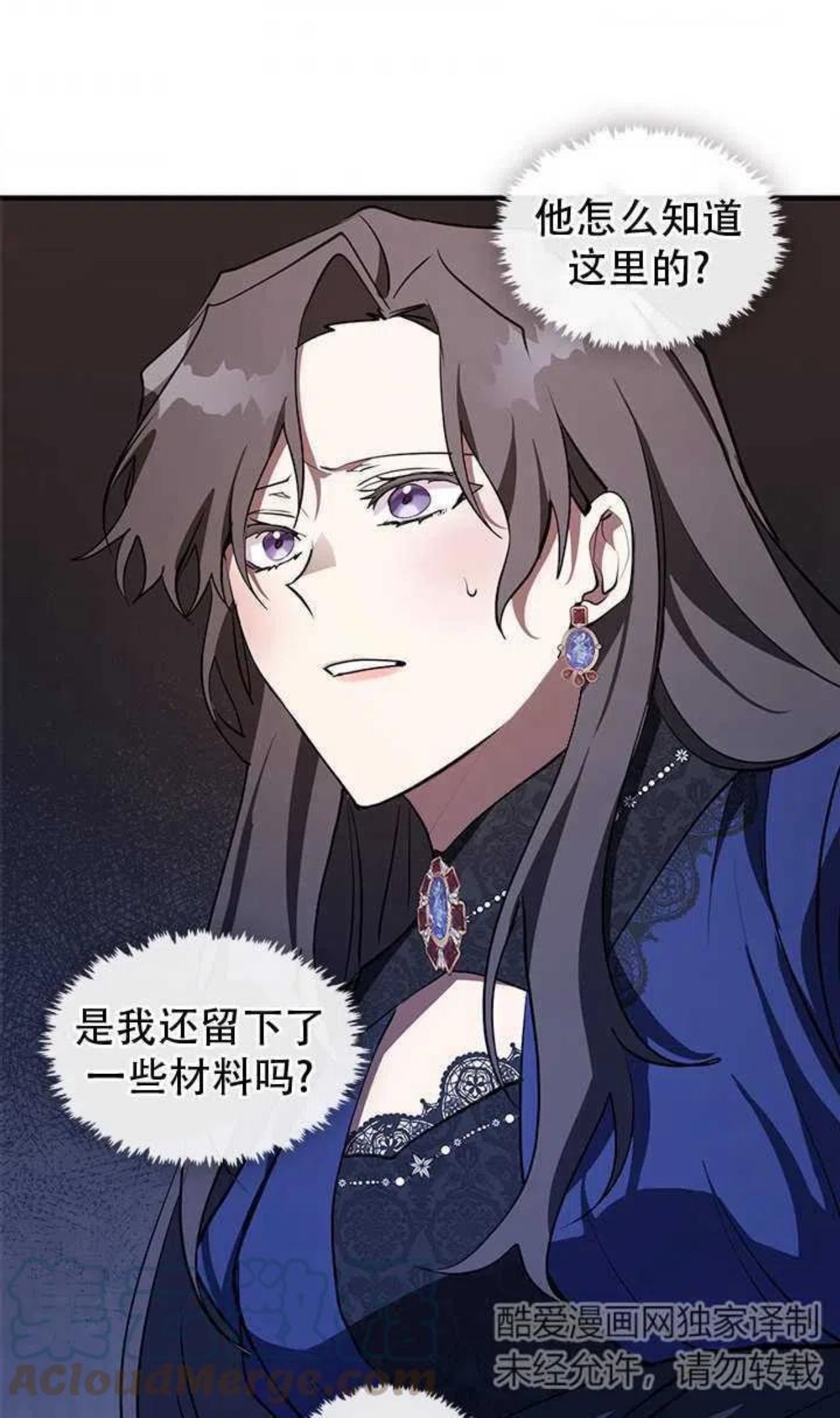 无法逃离的黑暗漫画,第24话4图