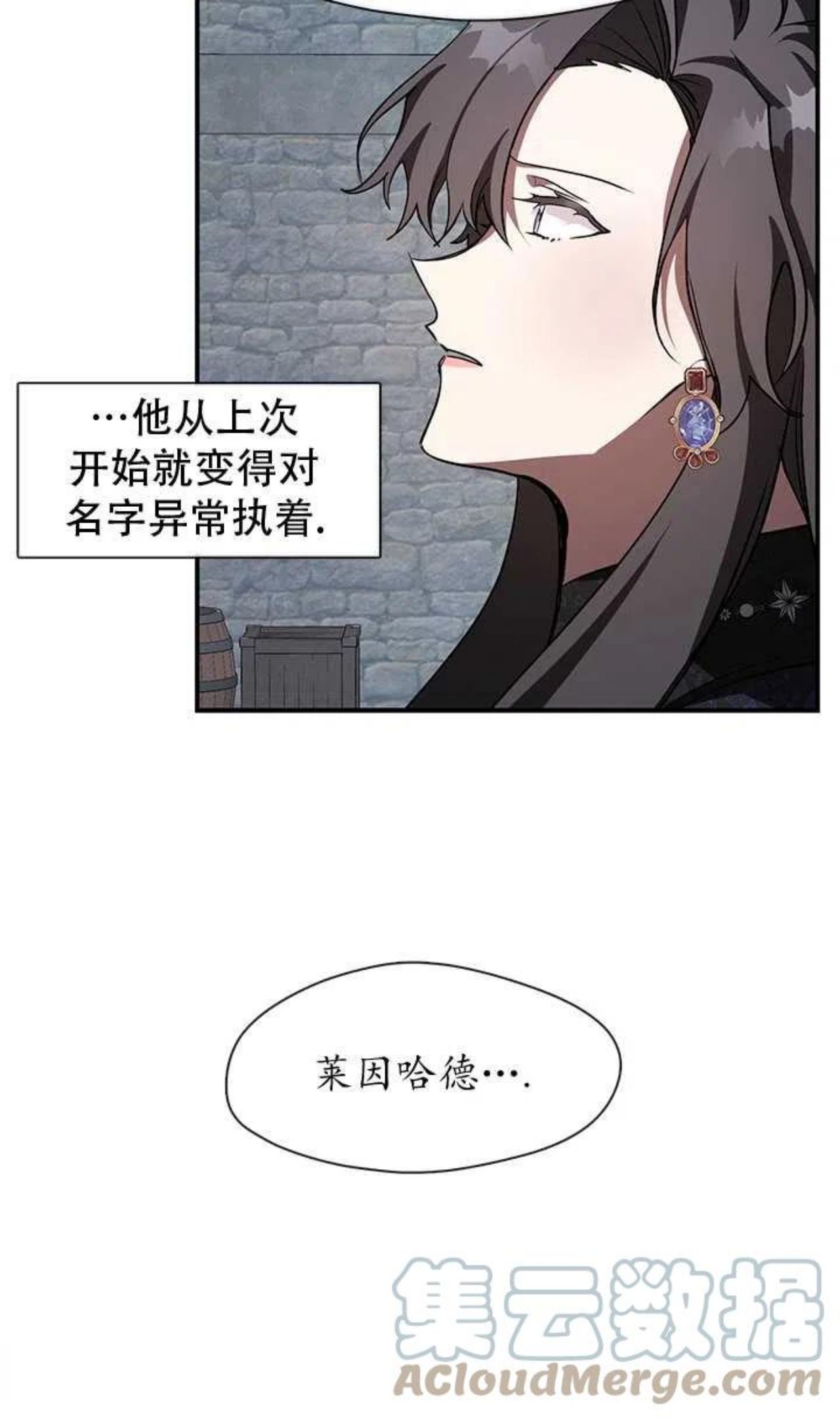 无法逃离的黑暗漫画,第24话16图