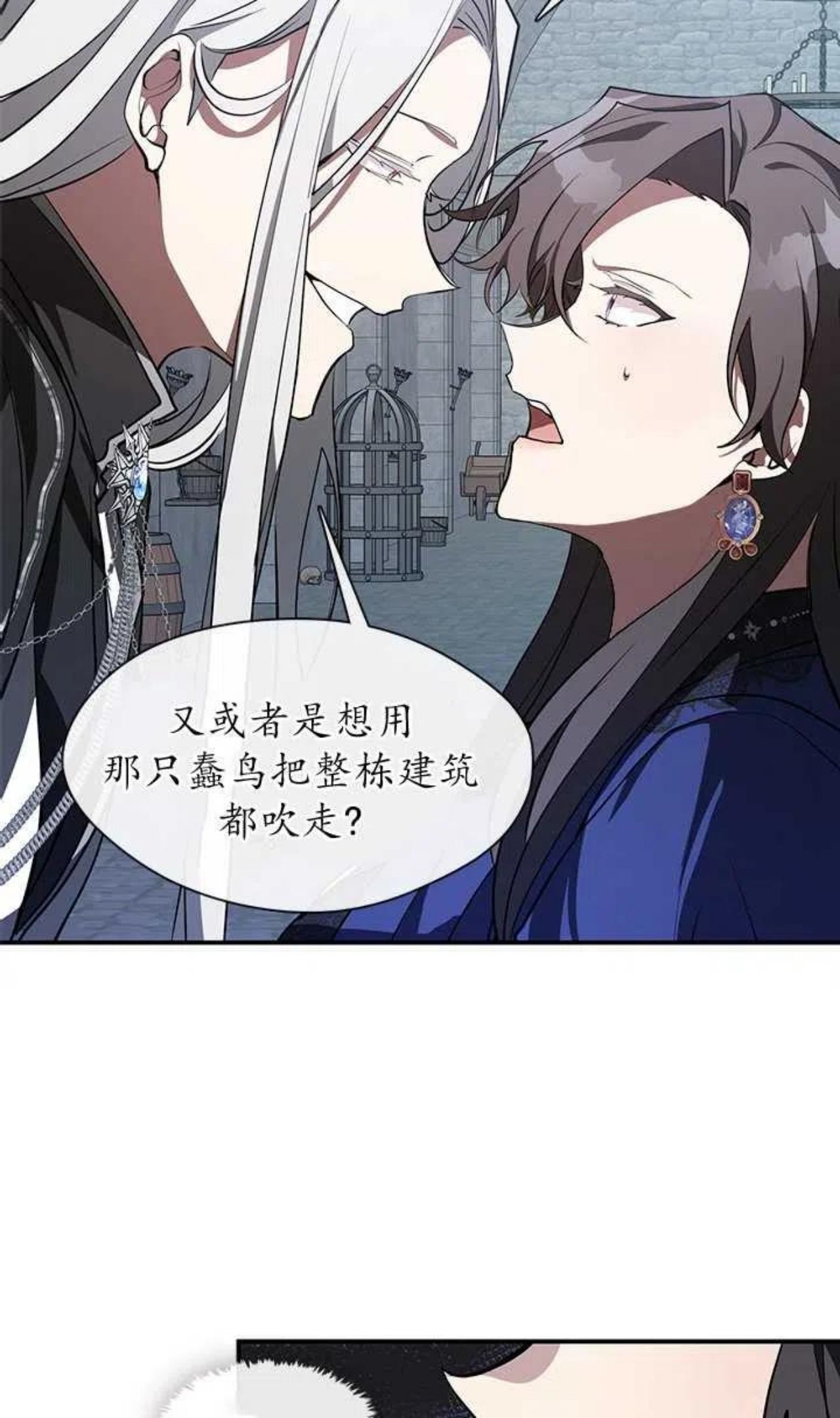 无法逃离的黑暗漫画,第24话11图