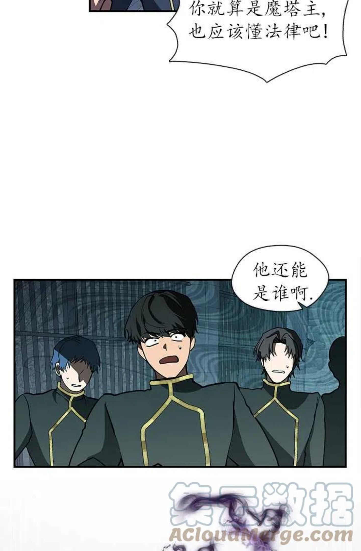 无法逃离的黑暗漫画,第25话16图