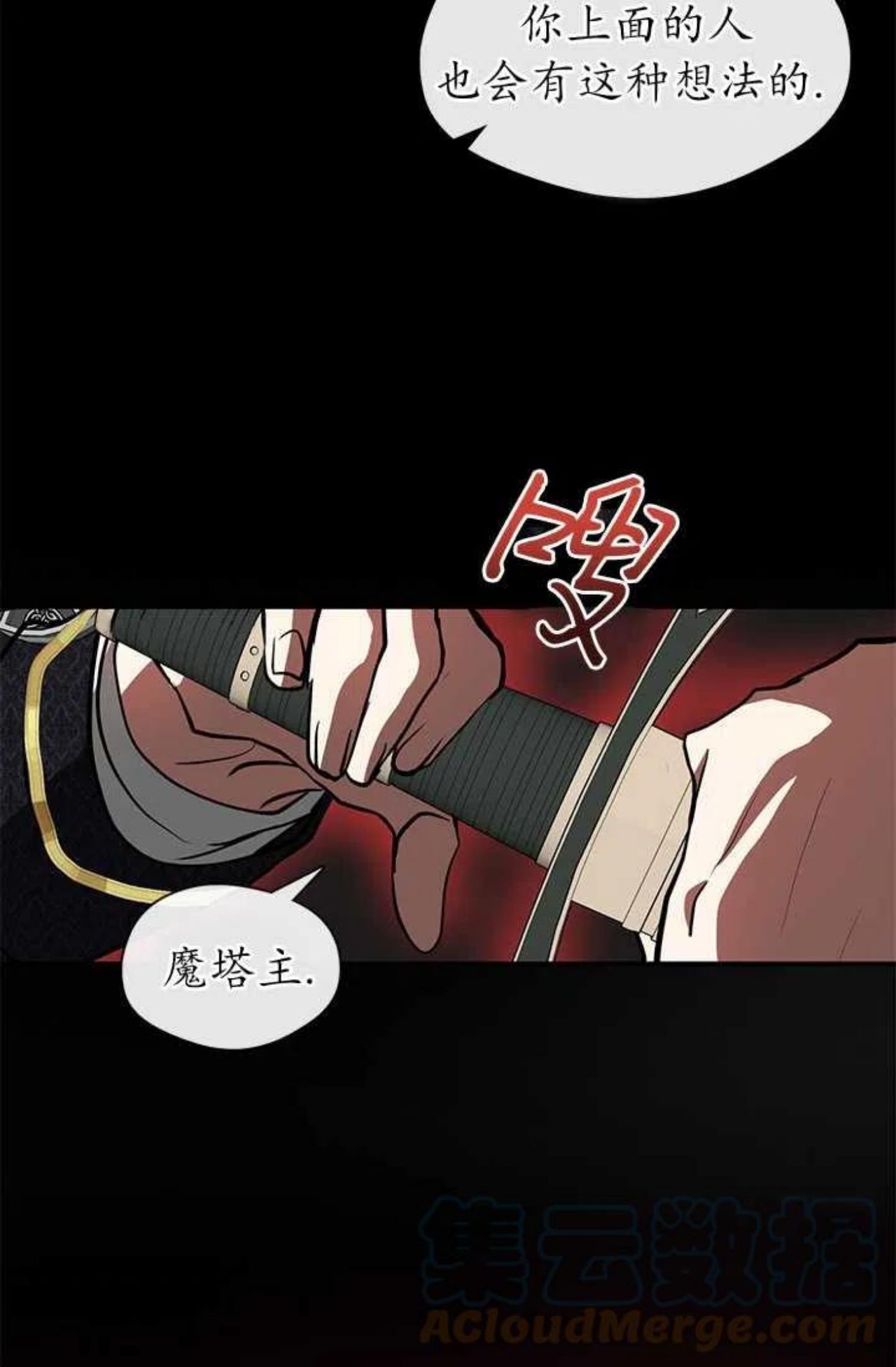 无法逃离的黑暗漫画,第25话58图