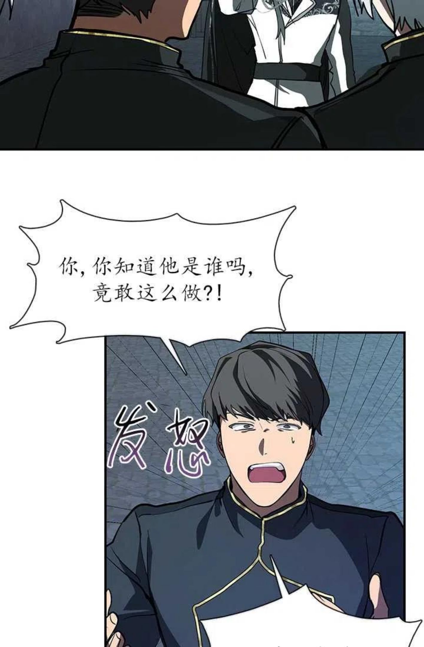 无法逃离的黑暗漫画,第25话15图