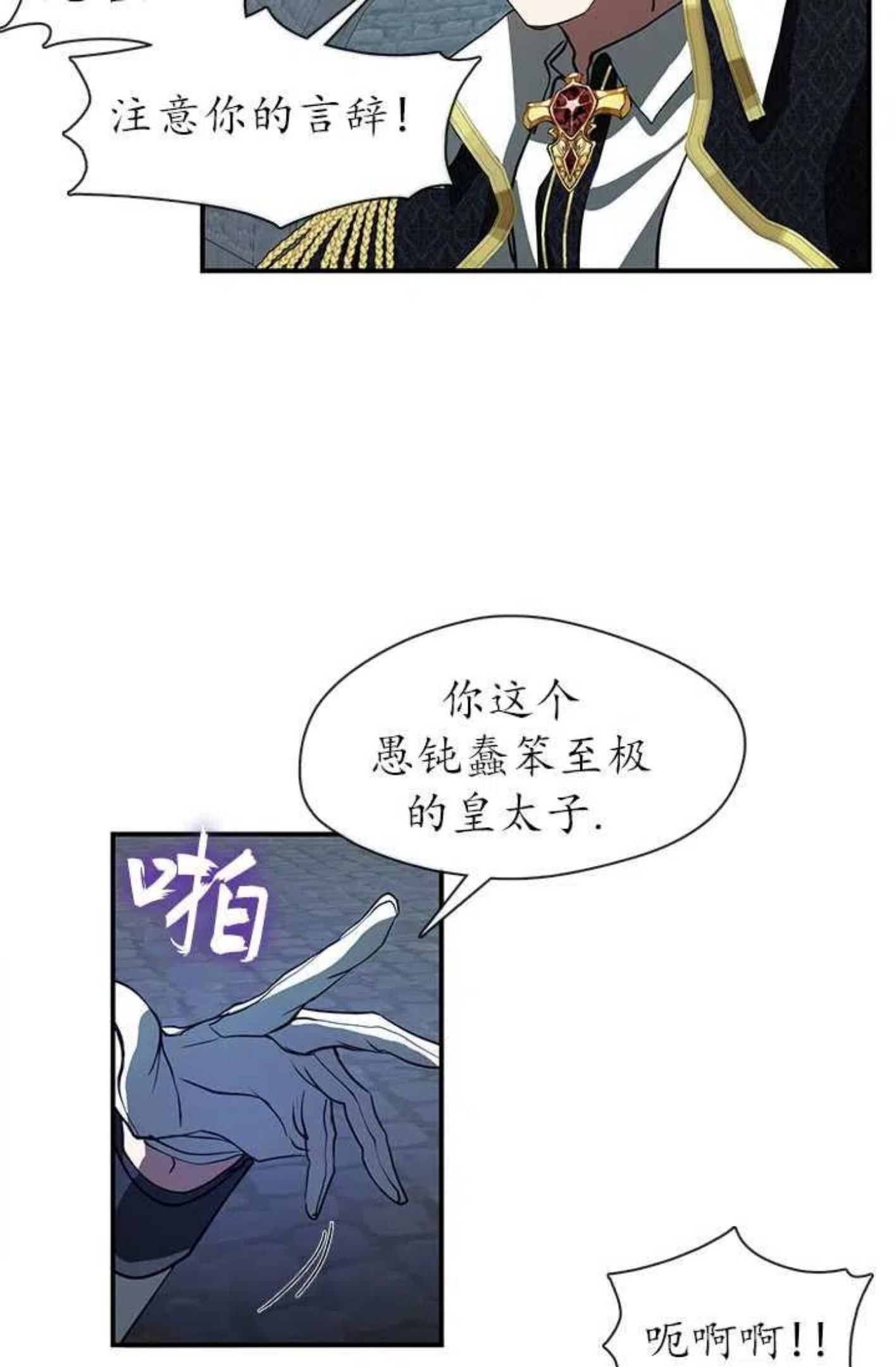 无法逃离的黑暗漫画,第25话36图