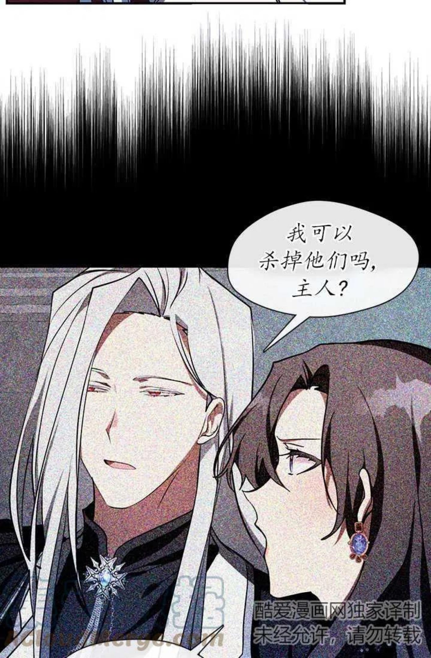 无法逃离的黑暗漫画,第25话43图