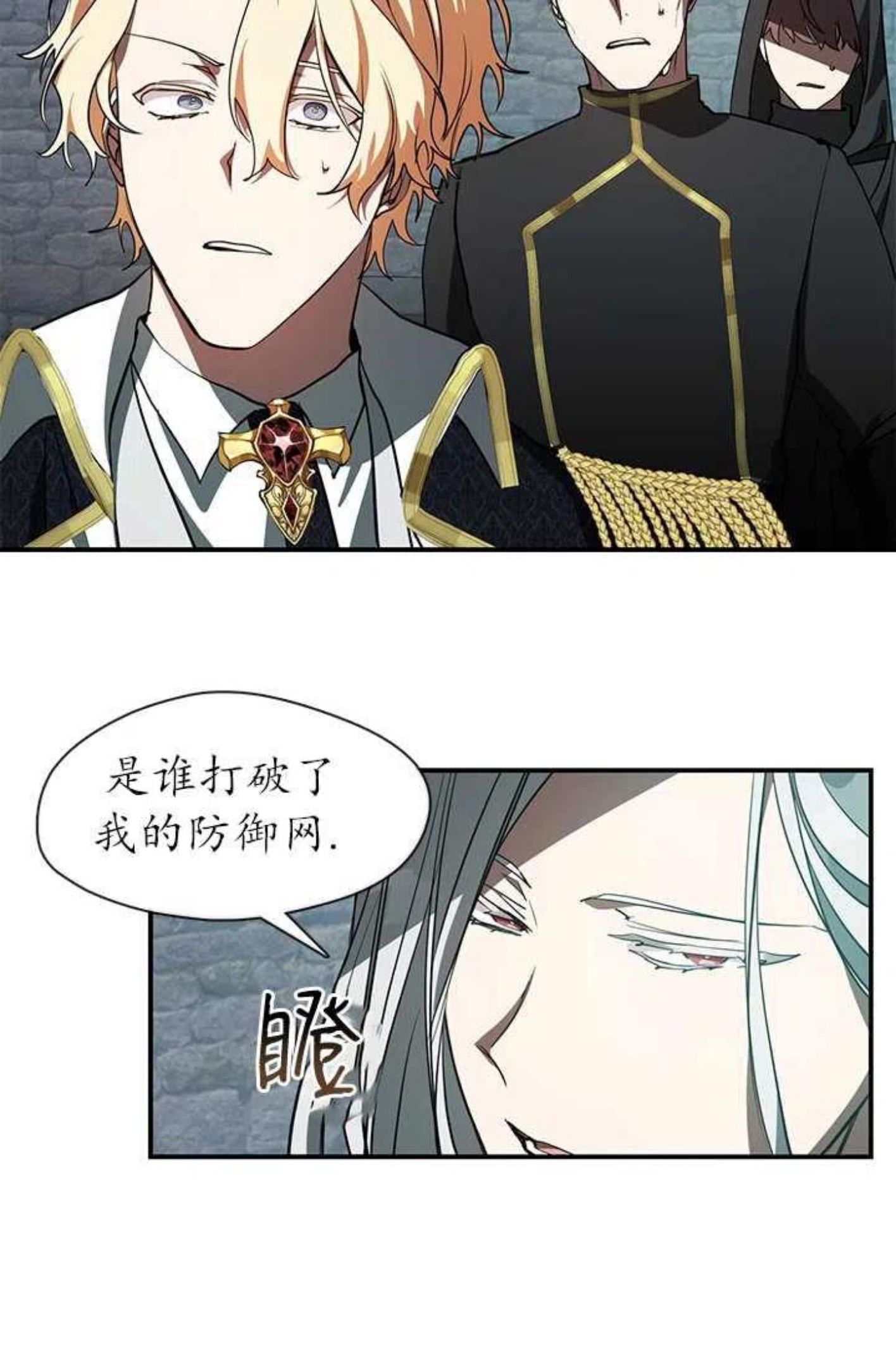 无法逃离的黑暗漫画,第25话30图